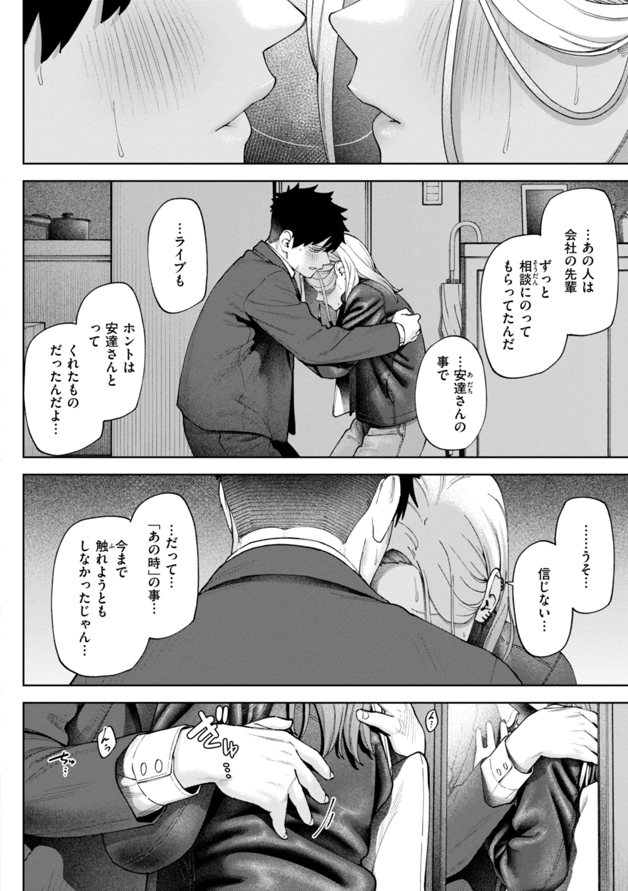 Outlaw - Page 44