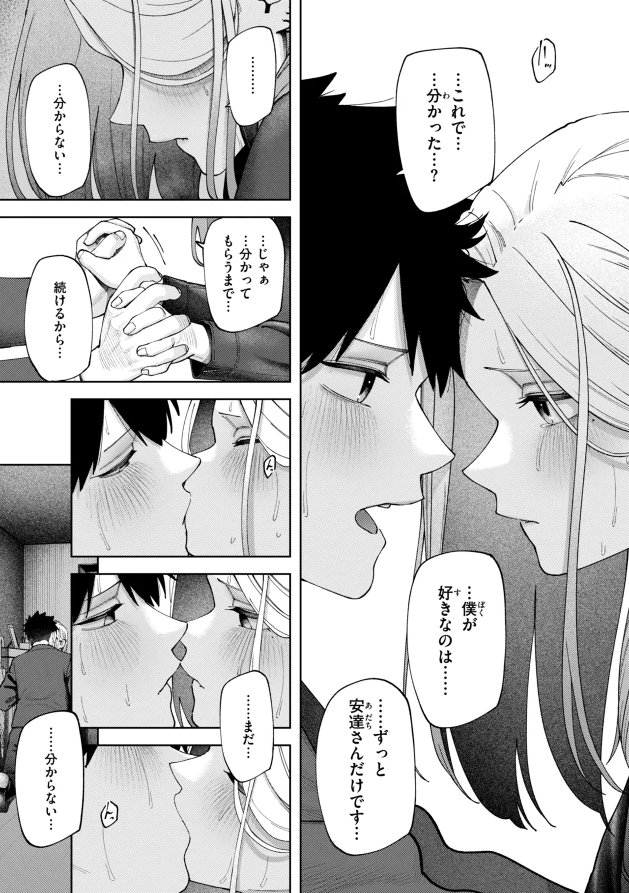 Outlaw page 45 - glasses blowjob hentai manga - read online free