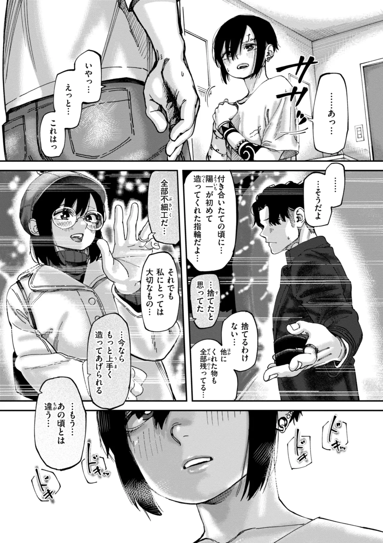 Outlaw page 69 - glasses blowjob hentai manga - read online free