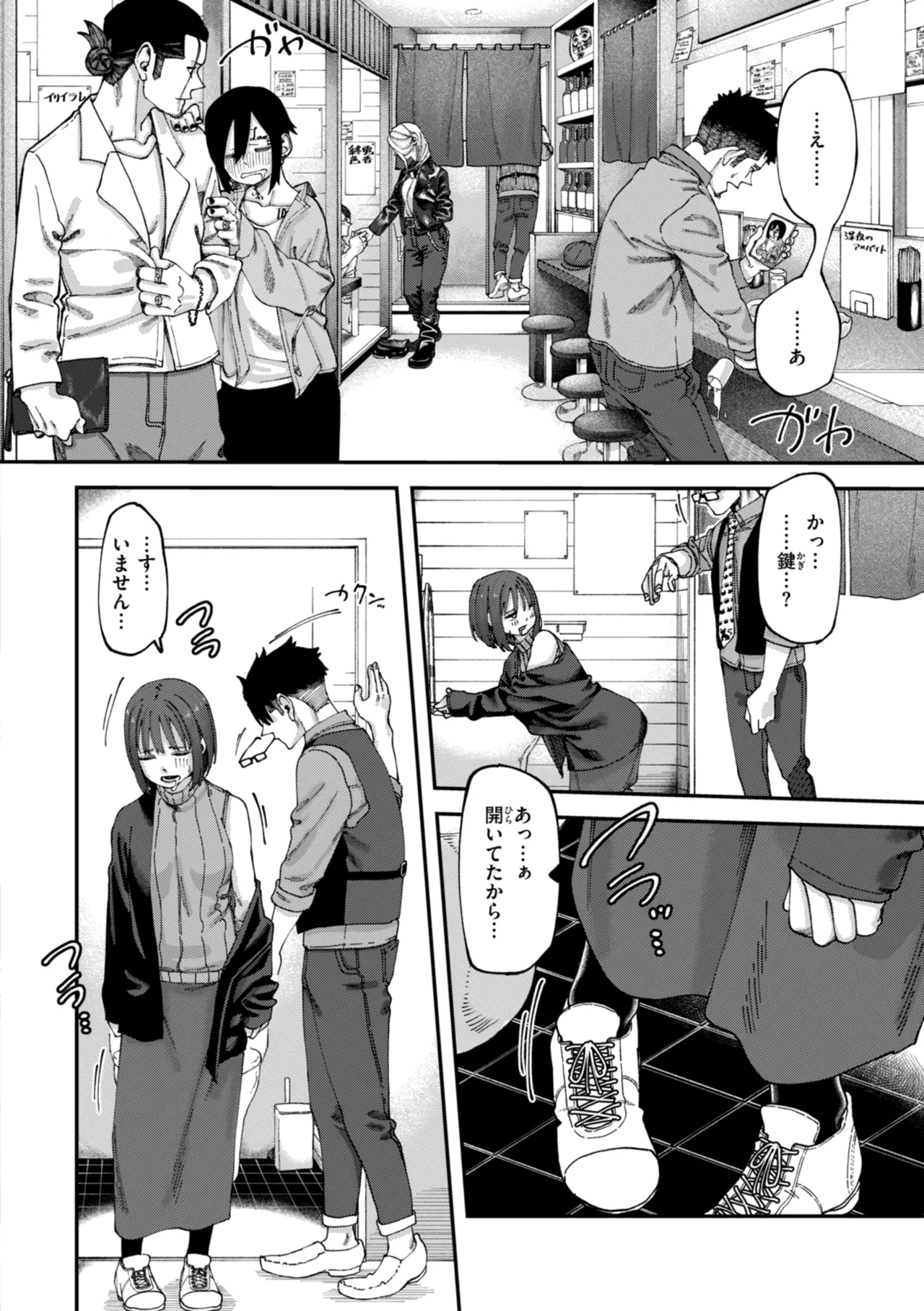 Outlaw page 86 - glasses blowjob hentai manga - read online free