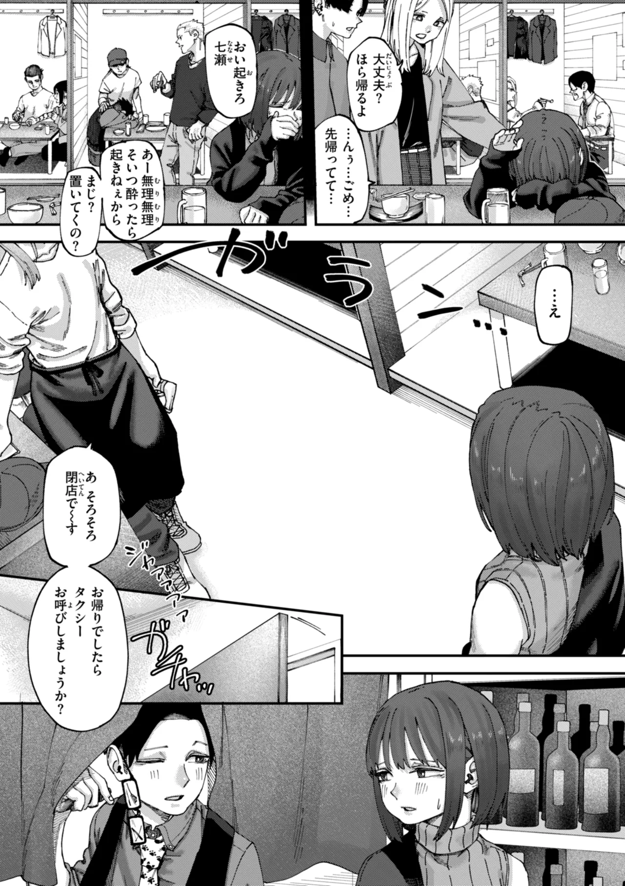 Outlaw page 87 - glasses blowjob hentai manga - read online free