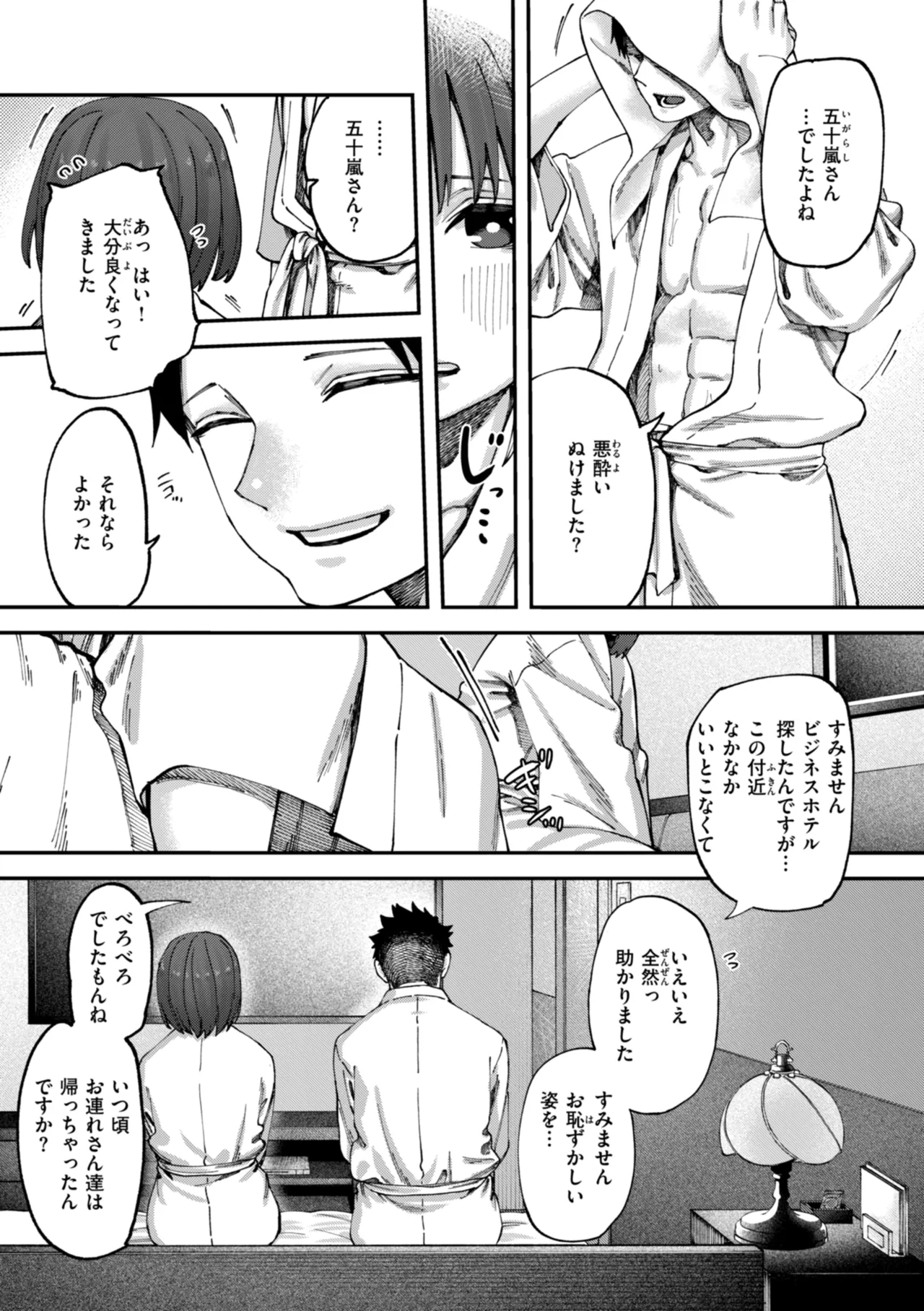 Outlaw page 89 - glasses blowjob hentai manga - read online free