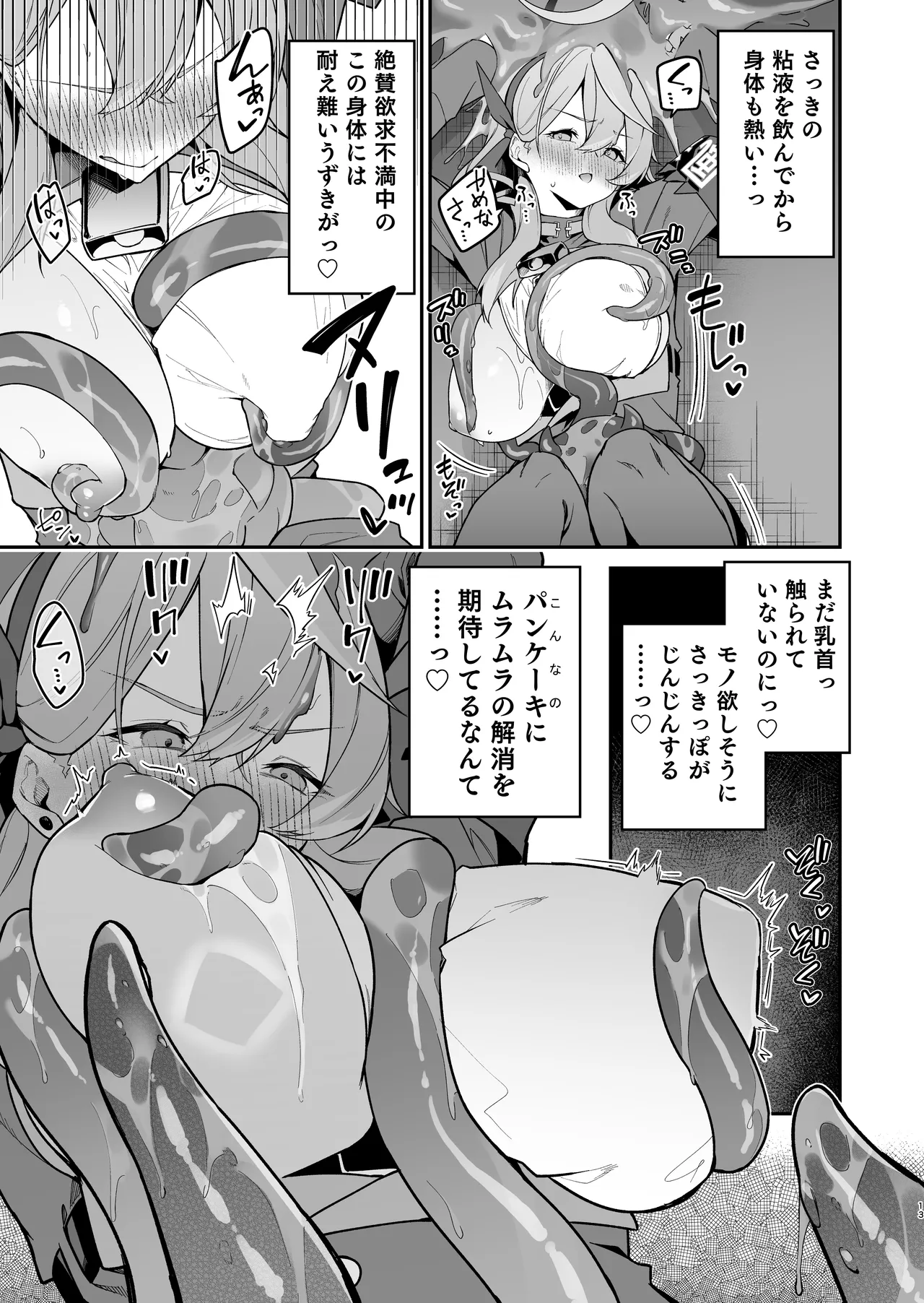 Administrative Officer Revenge Match page 12 featuring ako amau blue archive parody - big breasts tentacles hentai manga - read online free