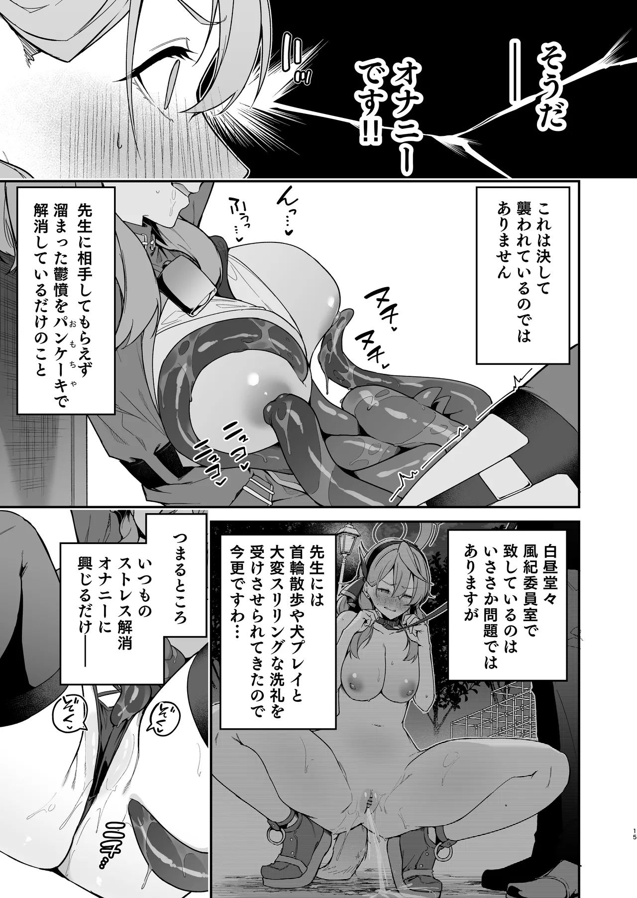 Administrative Officer Revenge Match page 14 featuring ako amau blue archive parody - sole female big breasts hentai manga - read online free