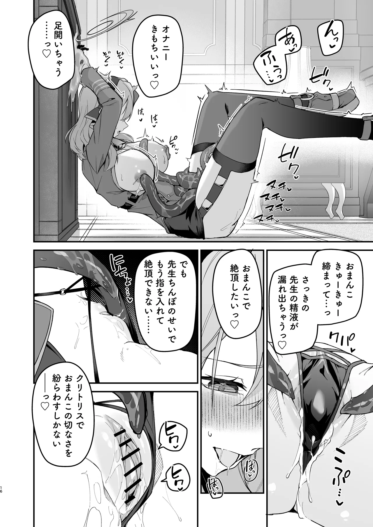 Administrative Officer Revenge Match page 15 featuring ako amau blue archive parody - sole female big breasts hentai manga - read online free