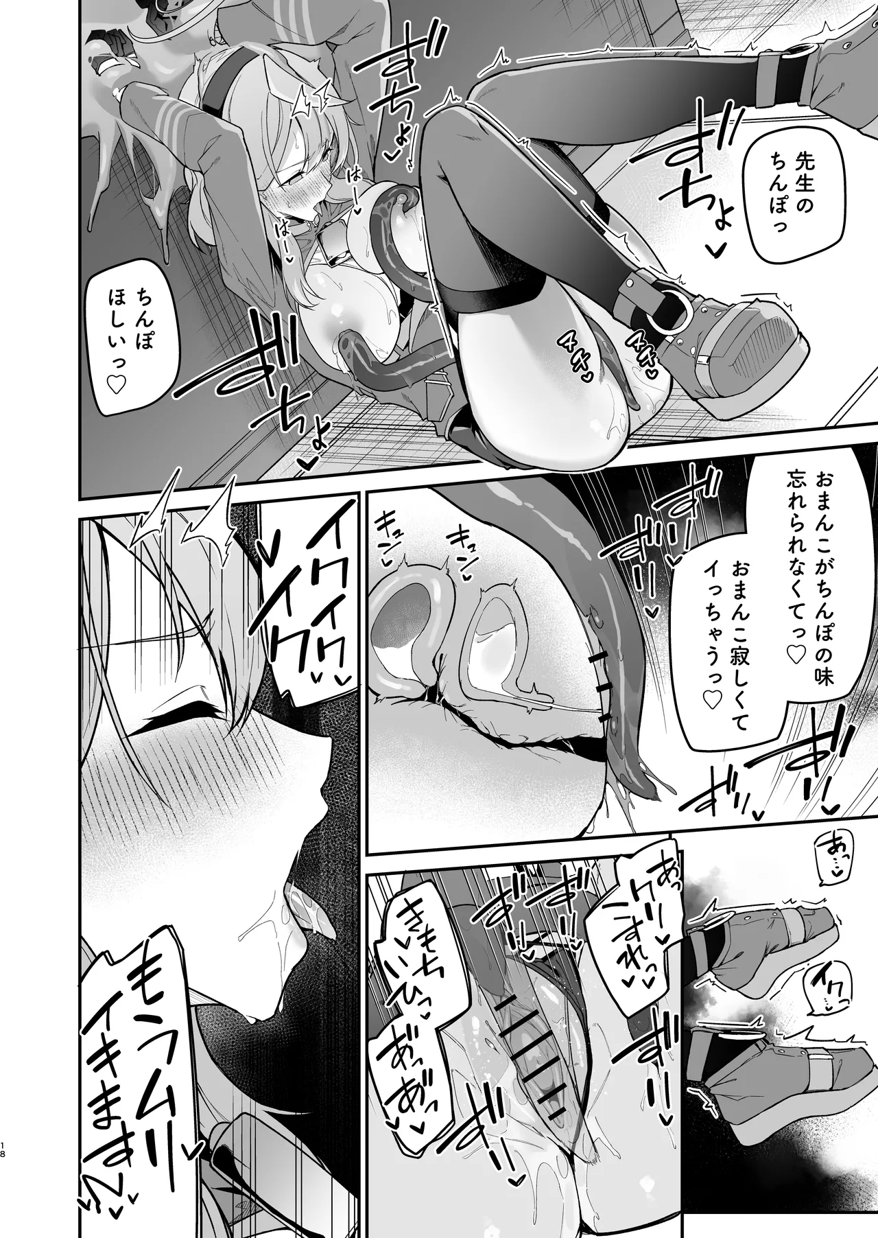 Administrative Officer Revenge Match page 17 featuring ako amau blue archive parody - sole female big breasts hentai manga - read online free