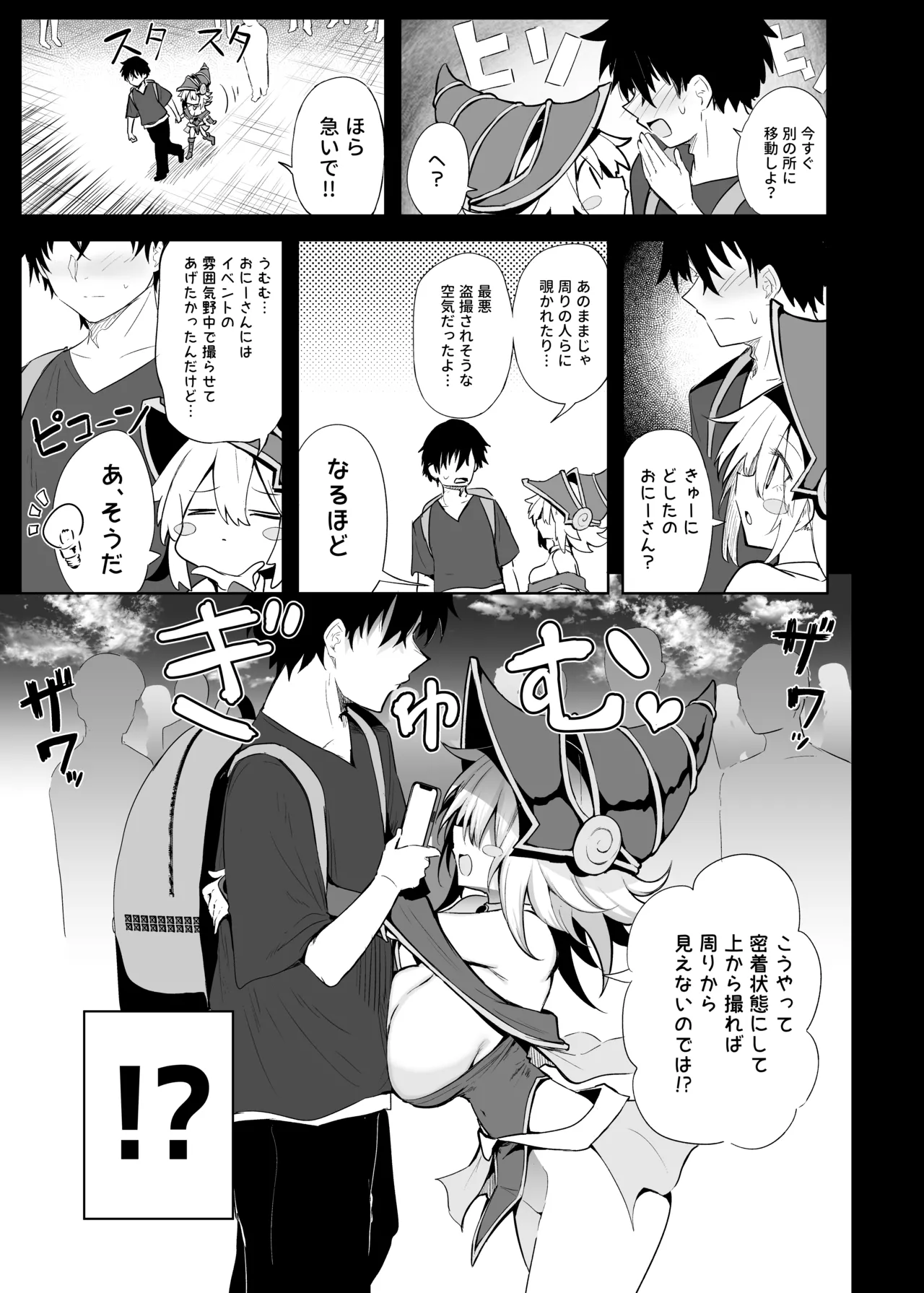 Comike de BMG Cosplayer to Off-Pako Sex page 11 featuring dark magician girl yu-gi-oh parody - sole female sole male hentai manga - read online free