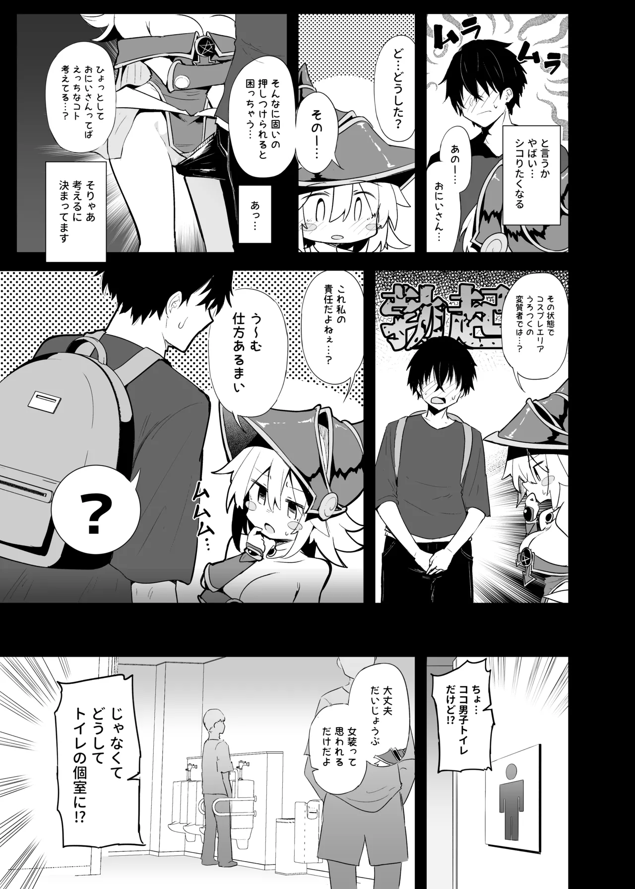 Comike de BMG Cosplayer to Off-Pako Sex page 13 featuring dark magician girl yu-gi-oh parody - sole female sole male hentai manga - read online free