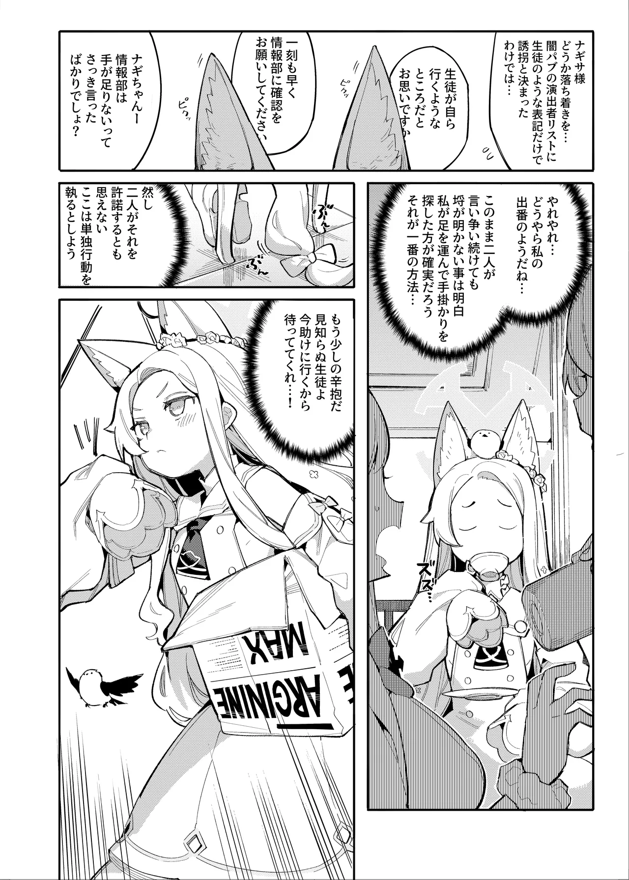 Page 3 of [Henry Plaza (Henrybird)] Sexy Foxy Crisis (Blue Archive) [Digital]