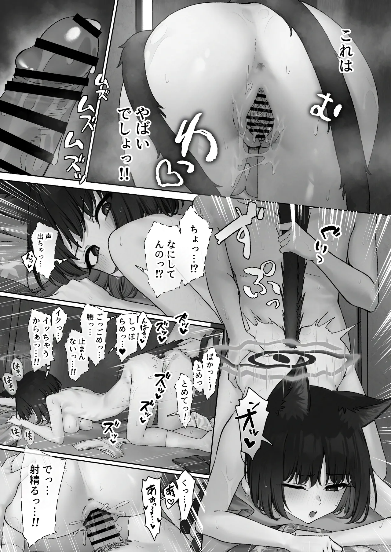 Kikyou no Uwaki Chousa - Page 15