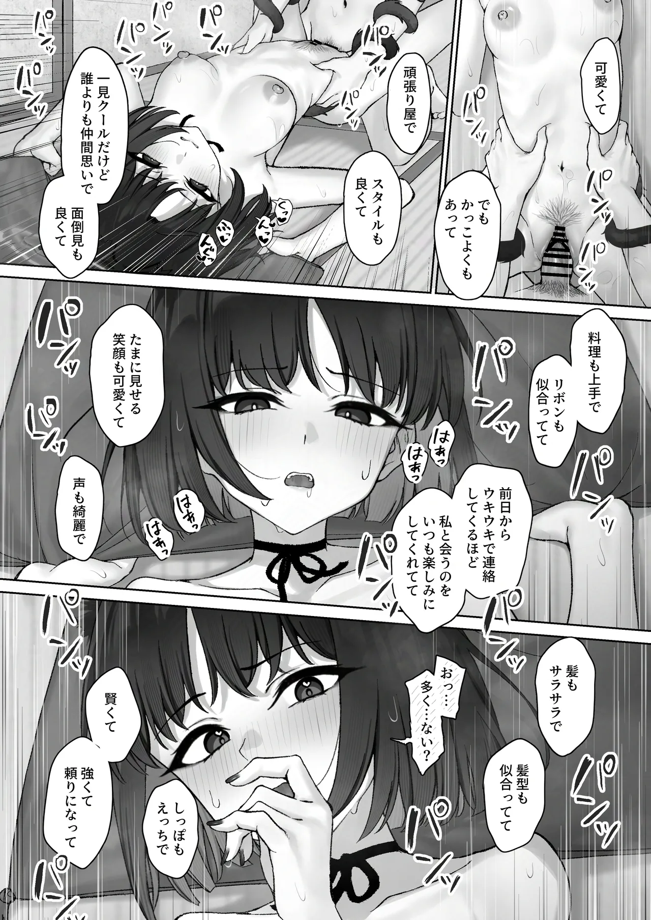 Kikyou no Uwaki Chousa page 22 featuring kikyou kiryuu blue archive parody - sole female sole male hentai manga - read online free