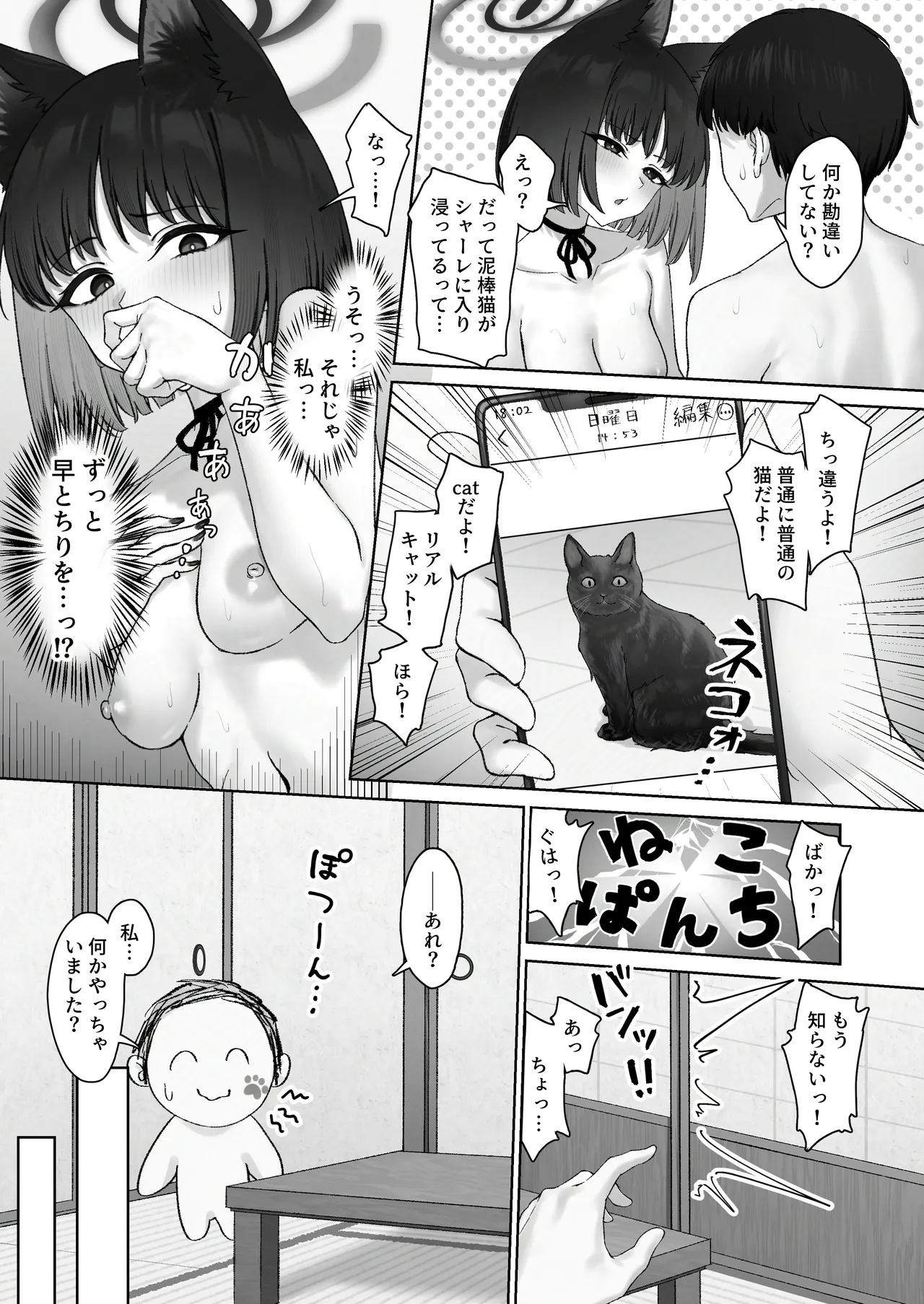 Kikyou no Uwaki Chousa page 27 featuring sensei blue archive parody - tailjob catgirl hentai manga - read online free