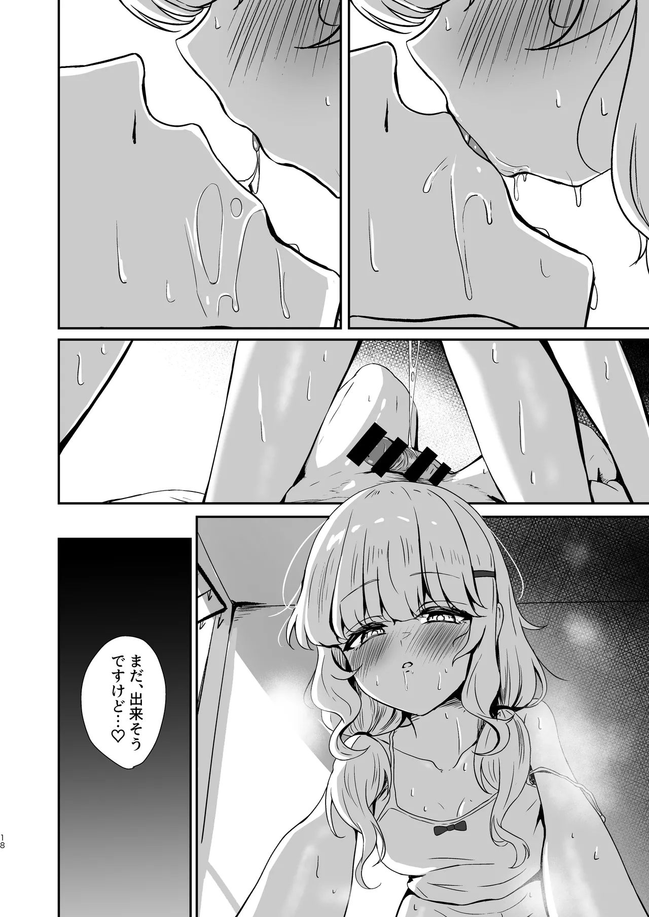 Page 18 of [Taratamago (Taraku)] Utsumidare (Blue Archive) [Digital]