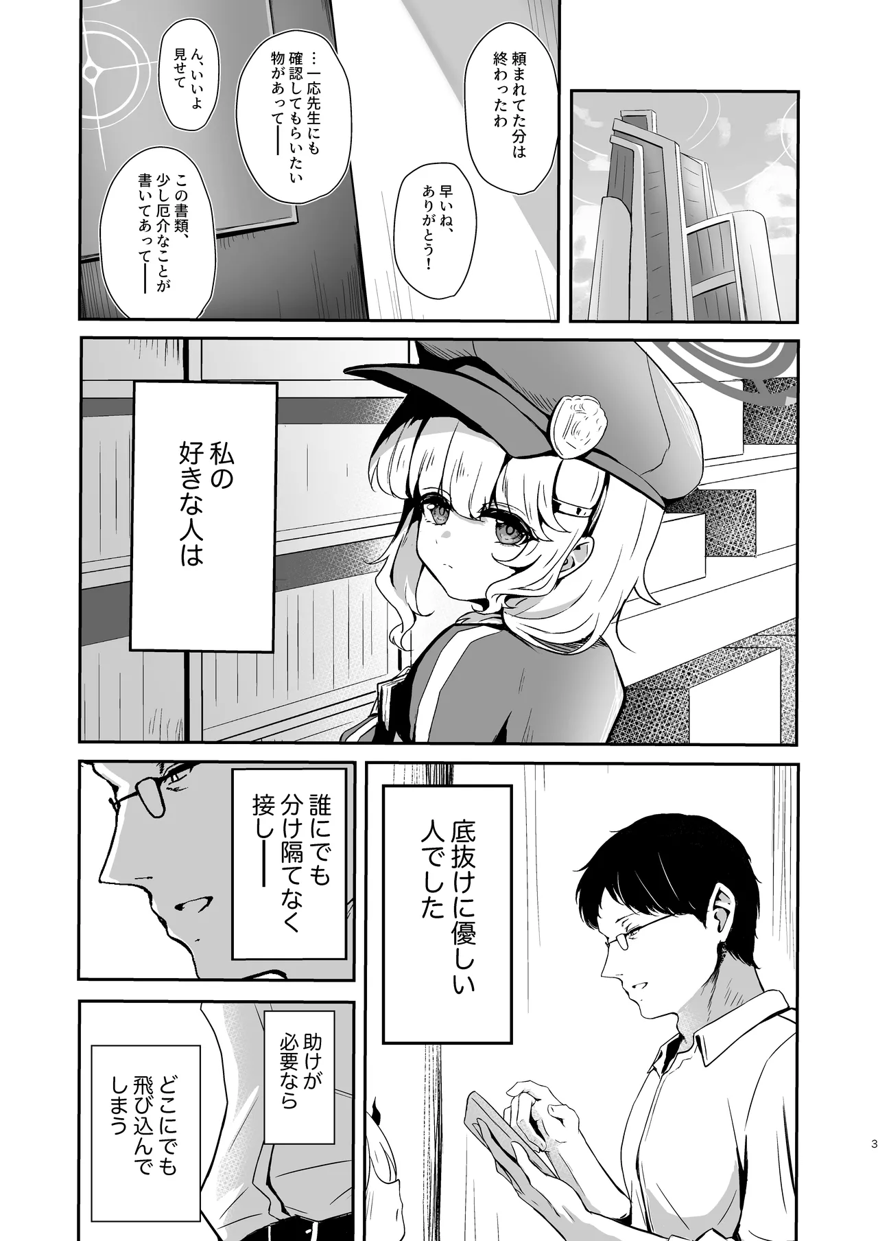 Preview page 3