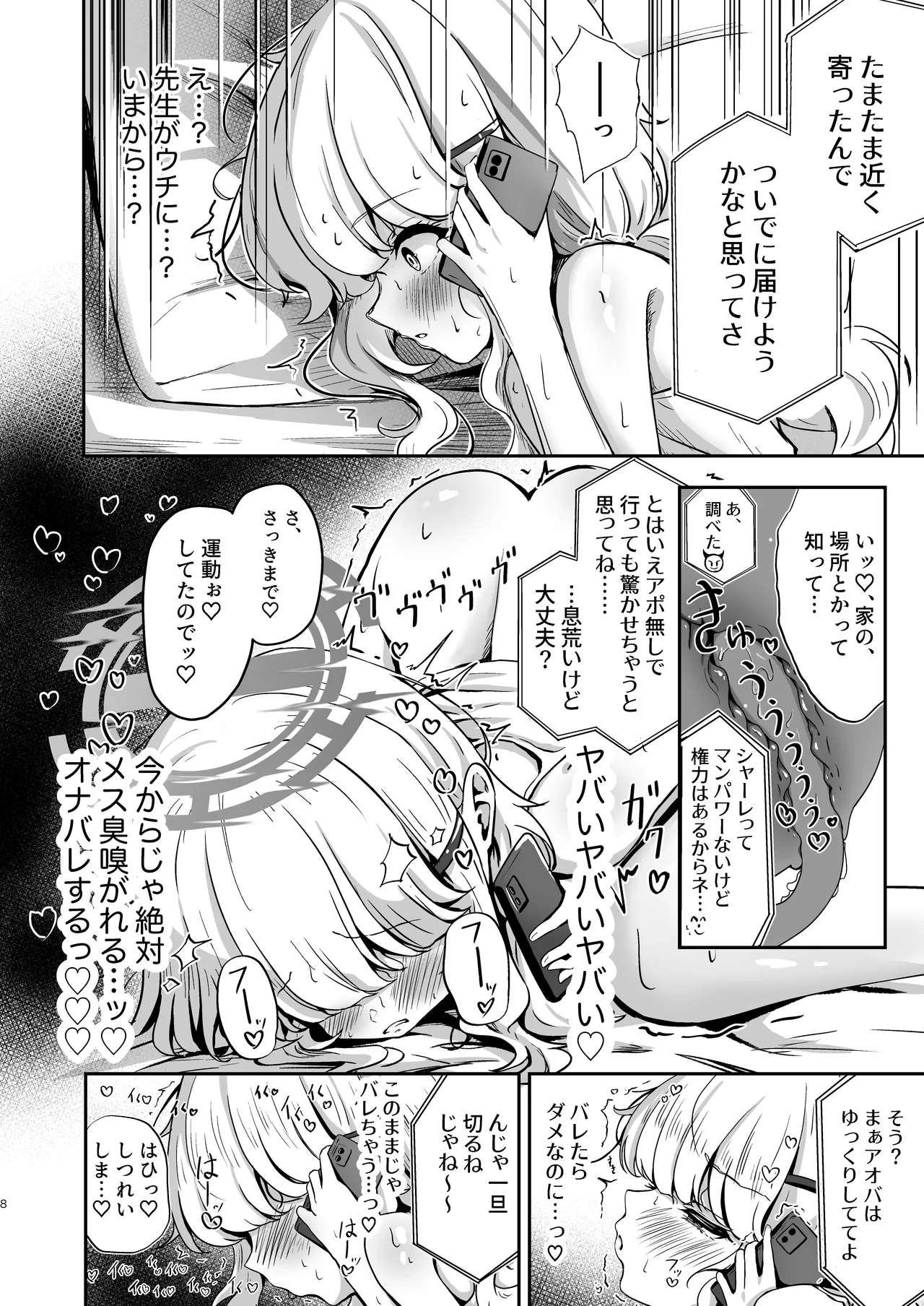 Preview page 8