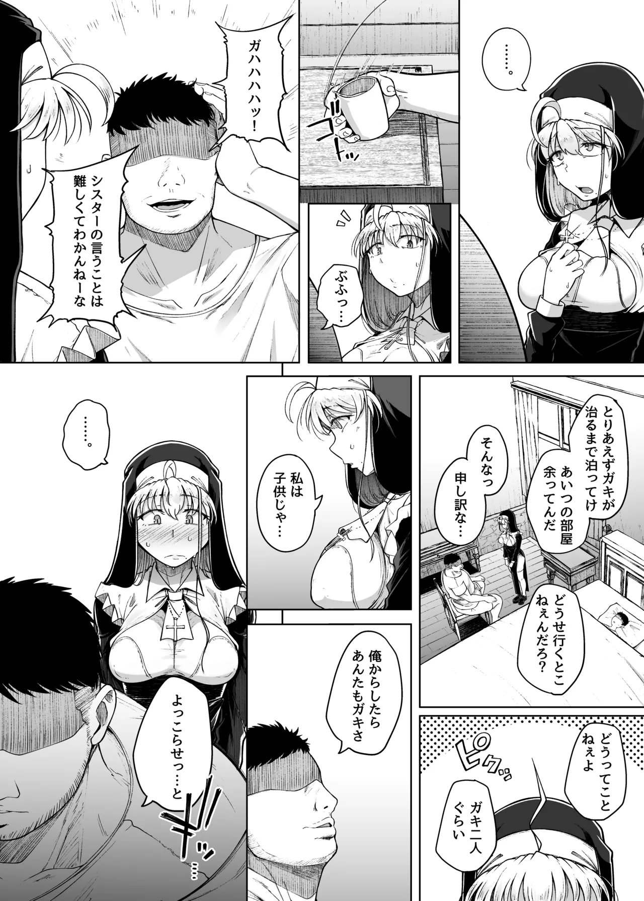 Zange Ana After - Page 12