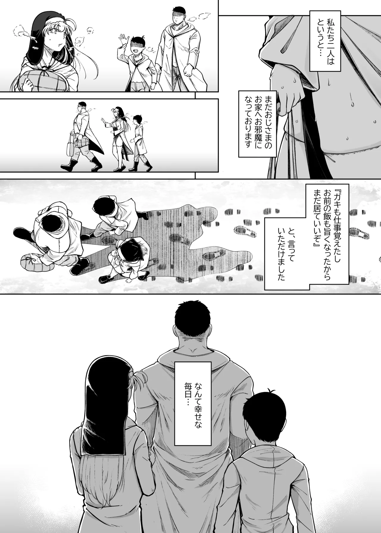 Zange Ana After - Page 17