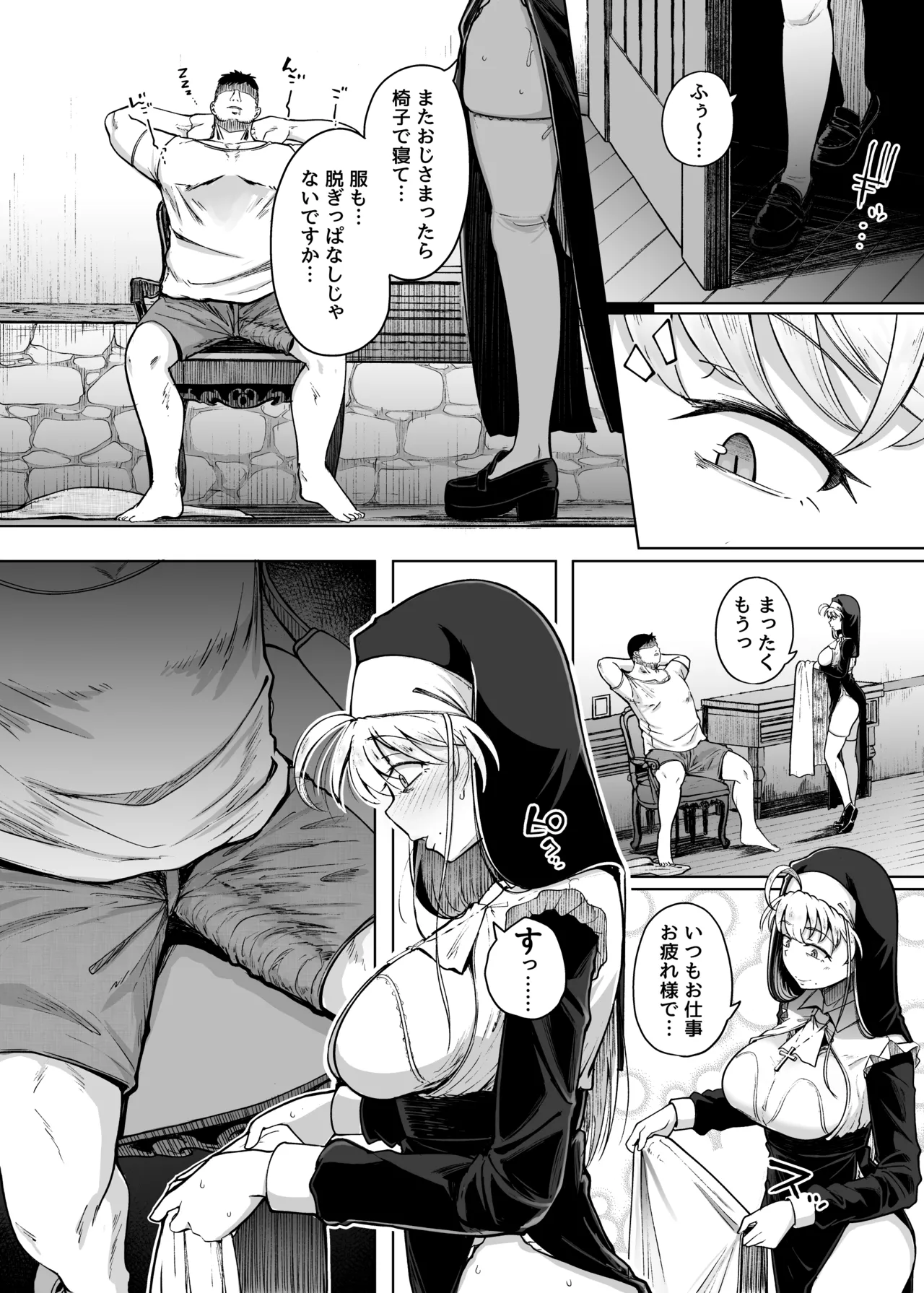 Zange Ana After page 22 original parody - big breasts nun hentai manga - read online free