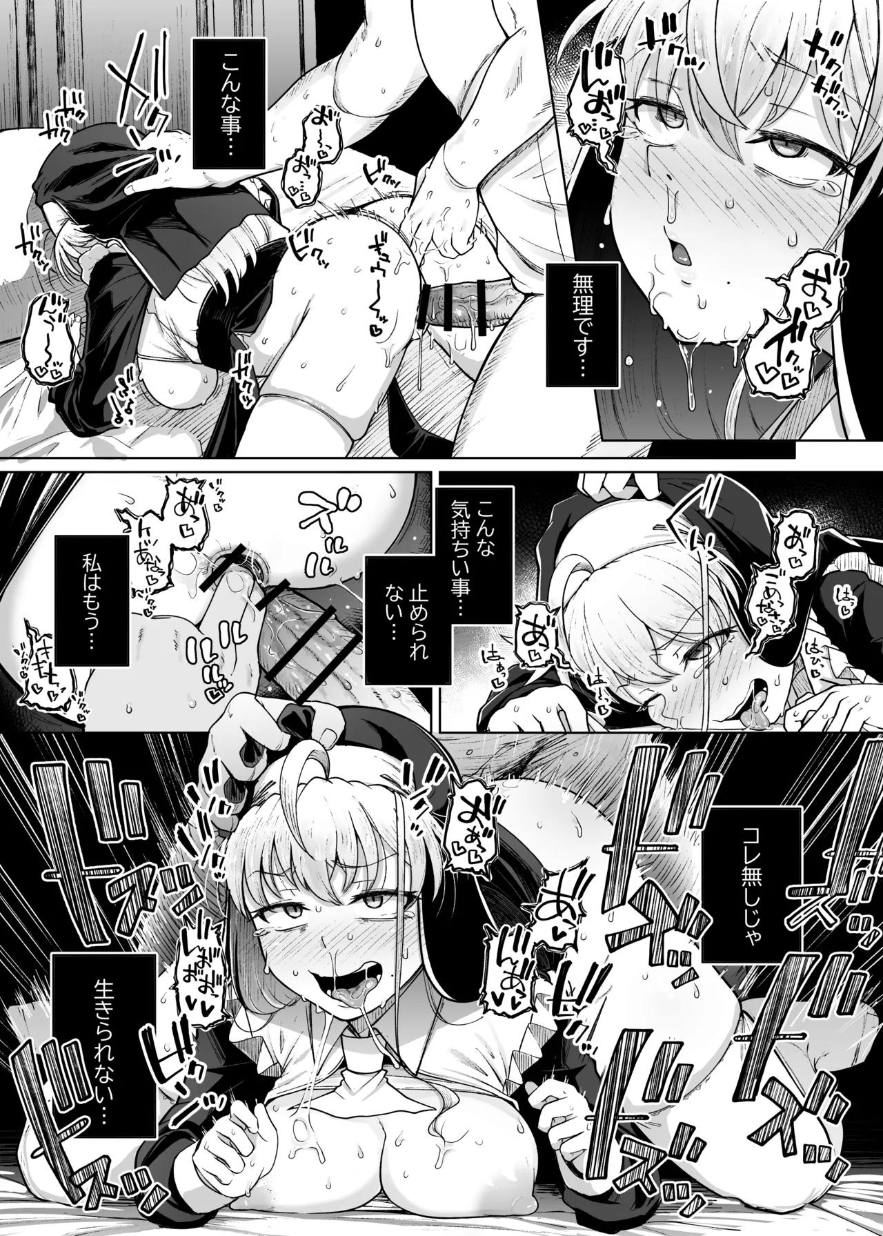 Zange Ana After page 41 original parody - big breasts nun hentai manga - read online free