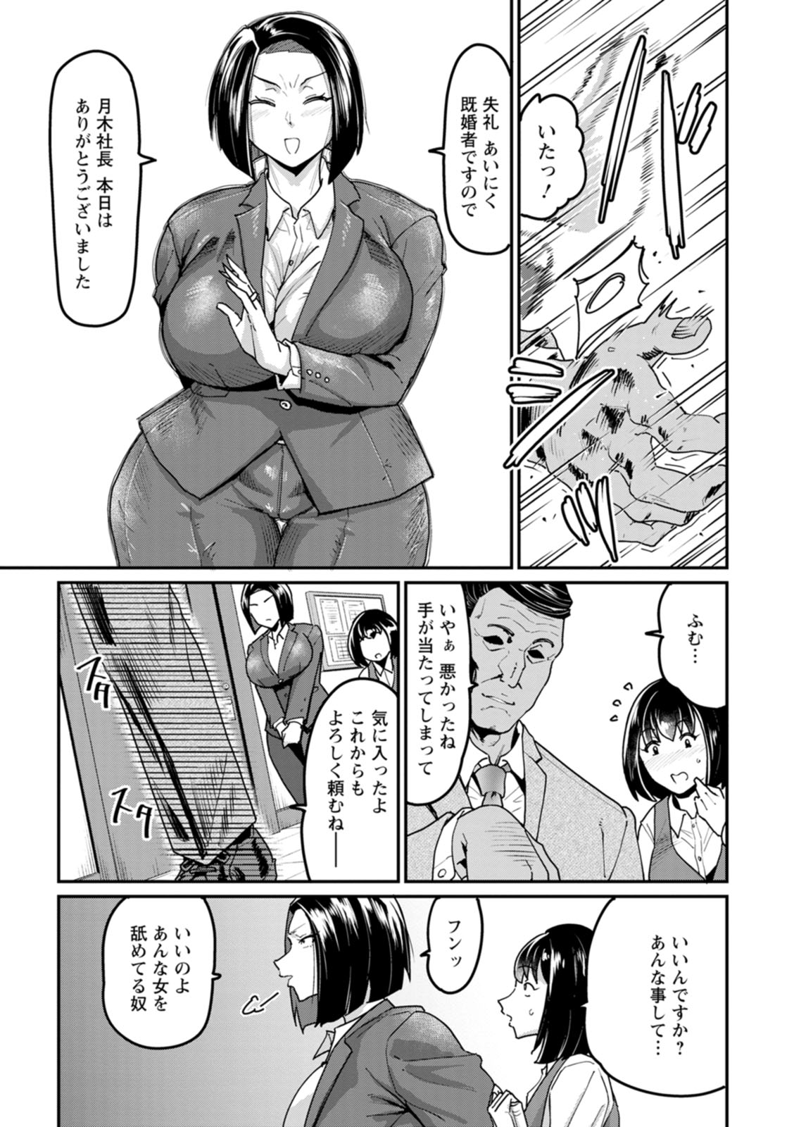 NEVER GIVE UP page 163 - nakadashi paizuri hentai manga - read online free