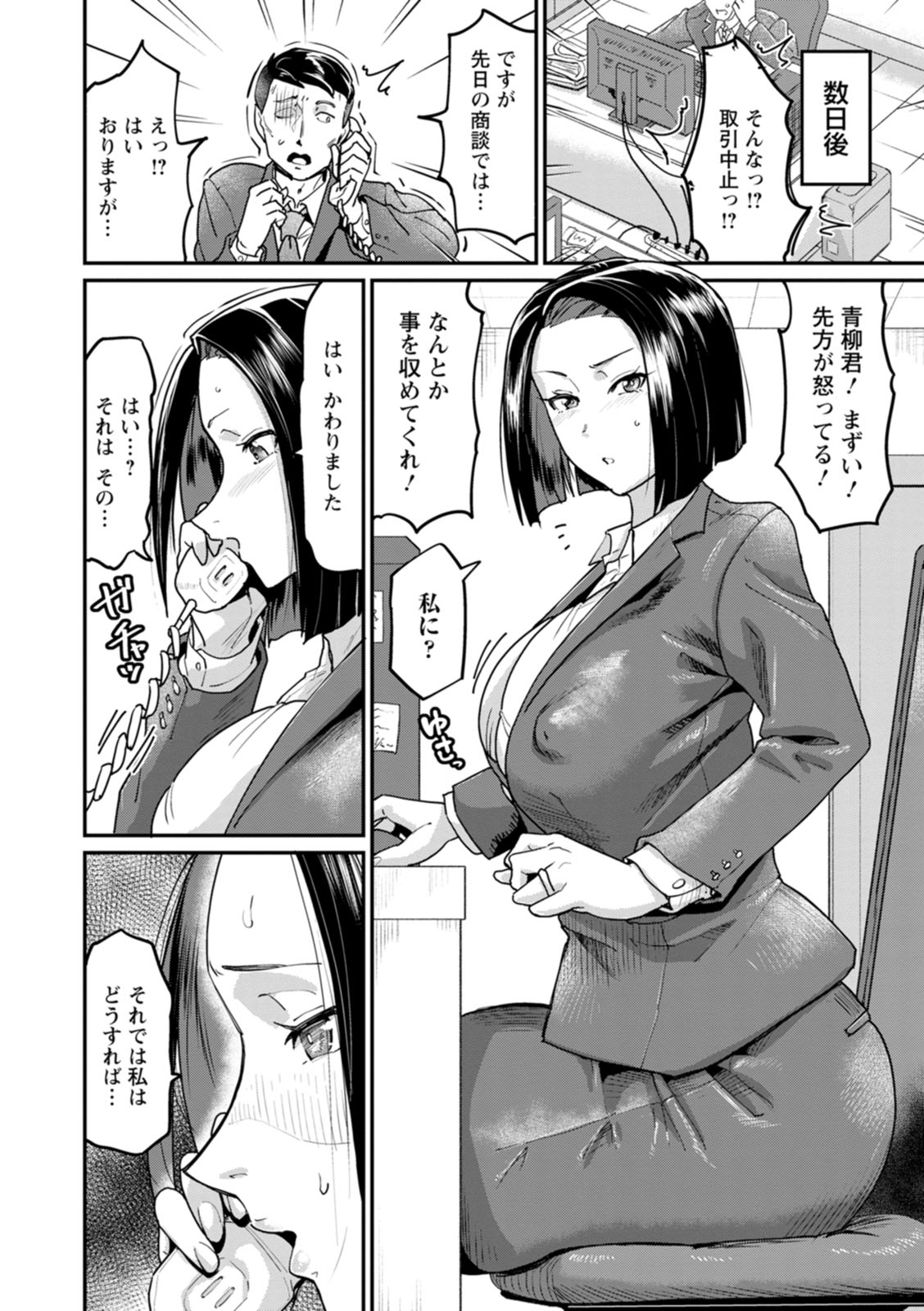 NEVER GIVE UP page 164 - nakadashi paizuri hentai manga - read online free