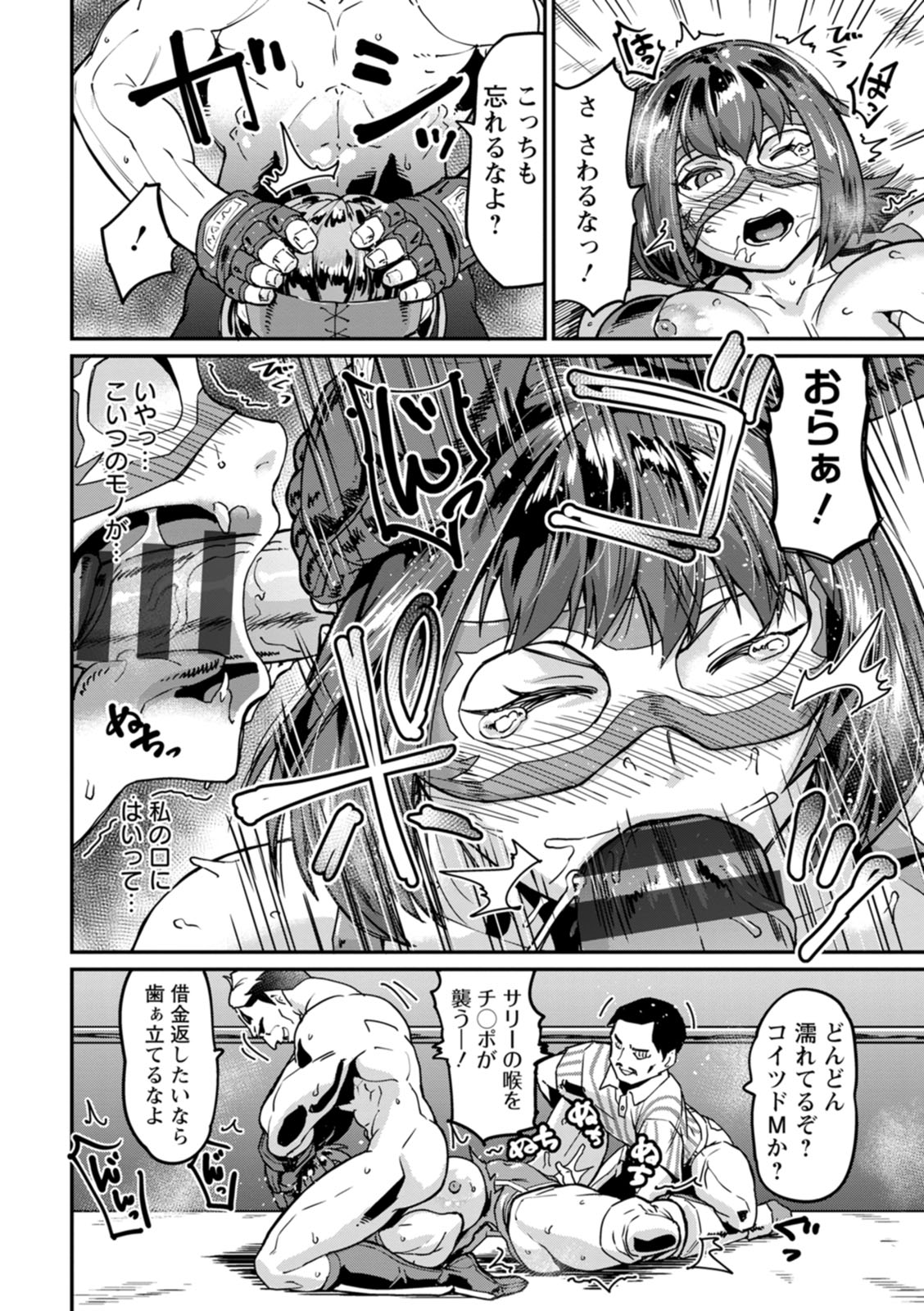 NEVER GIVE UP page 34 - nakadashi paizuri hentai manga - read online free