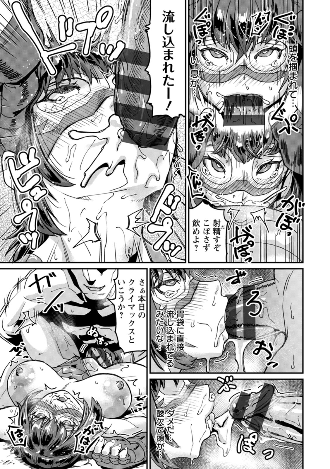 NEVER GIVE UP page 35 - nakadashi paizuri hentai manga - read online free