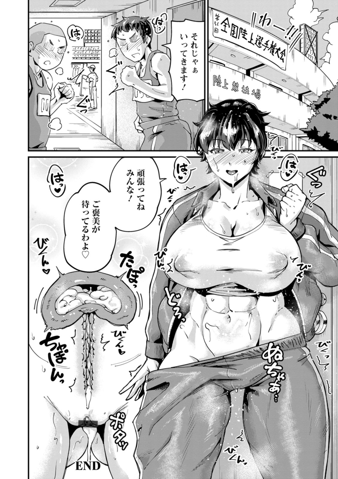 NEVER GIVE UP page 70 - nakadashi paizuri hentai manga - read online free