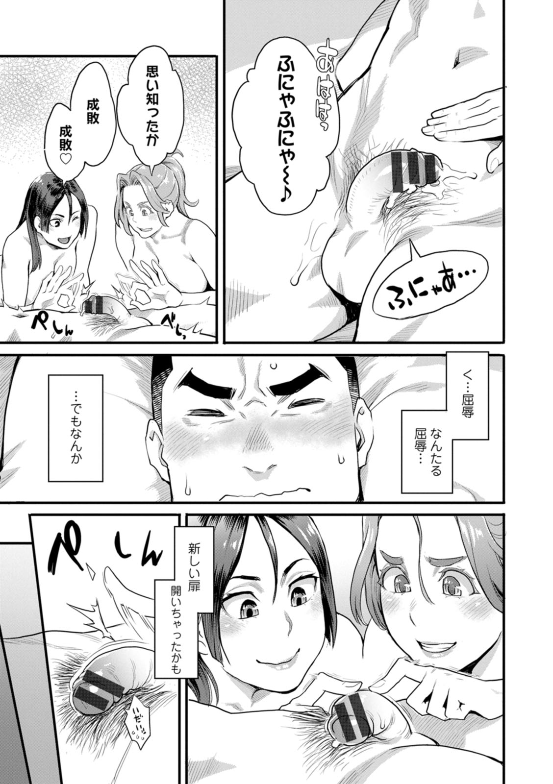 Ryoute ni Flower - two blessings at once page 105 - nakadashi milf hentai manga - read online free