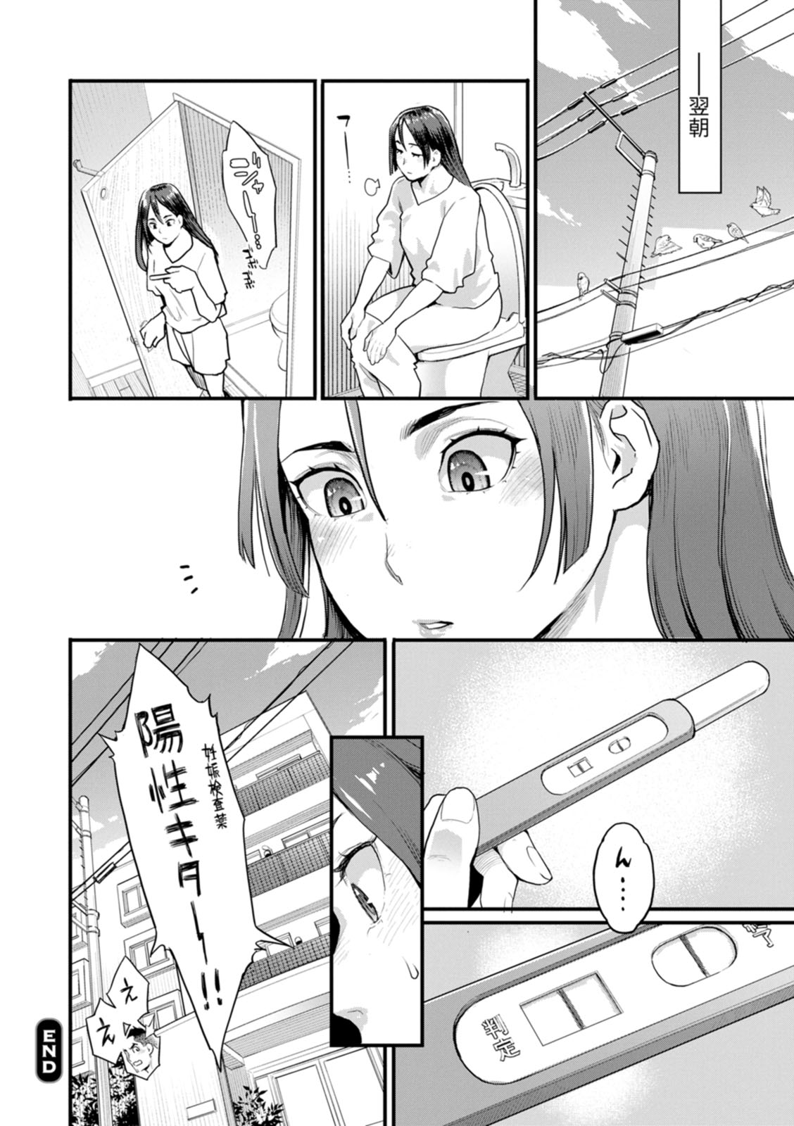 Ryoute ni Flower - two blessings at once page 106 - milf sweating hentai manga - read online free