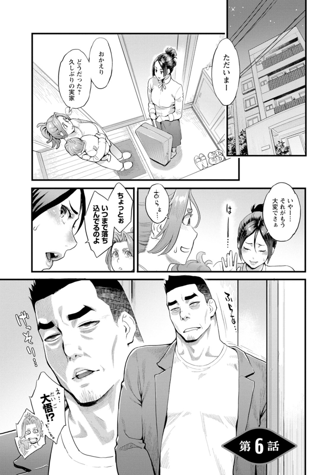 Ryoute ni Flower - two blessings at once page 107 - nakadashi milf hentai manga - read online free