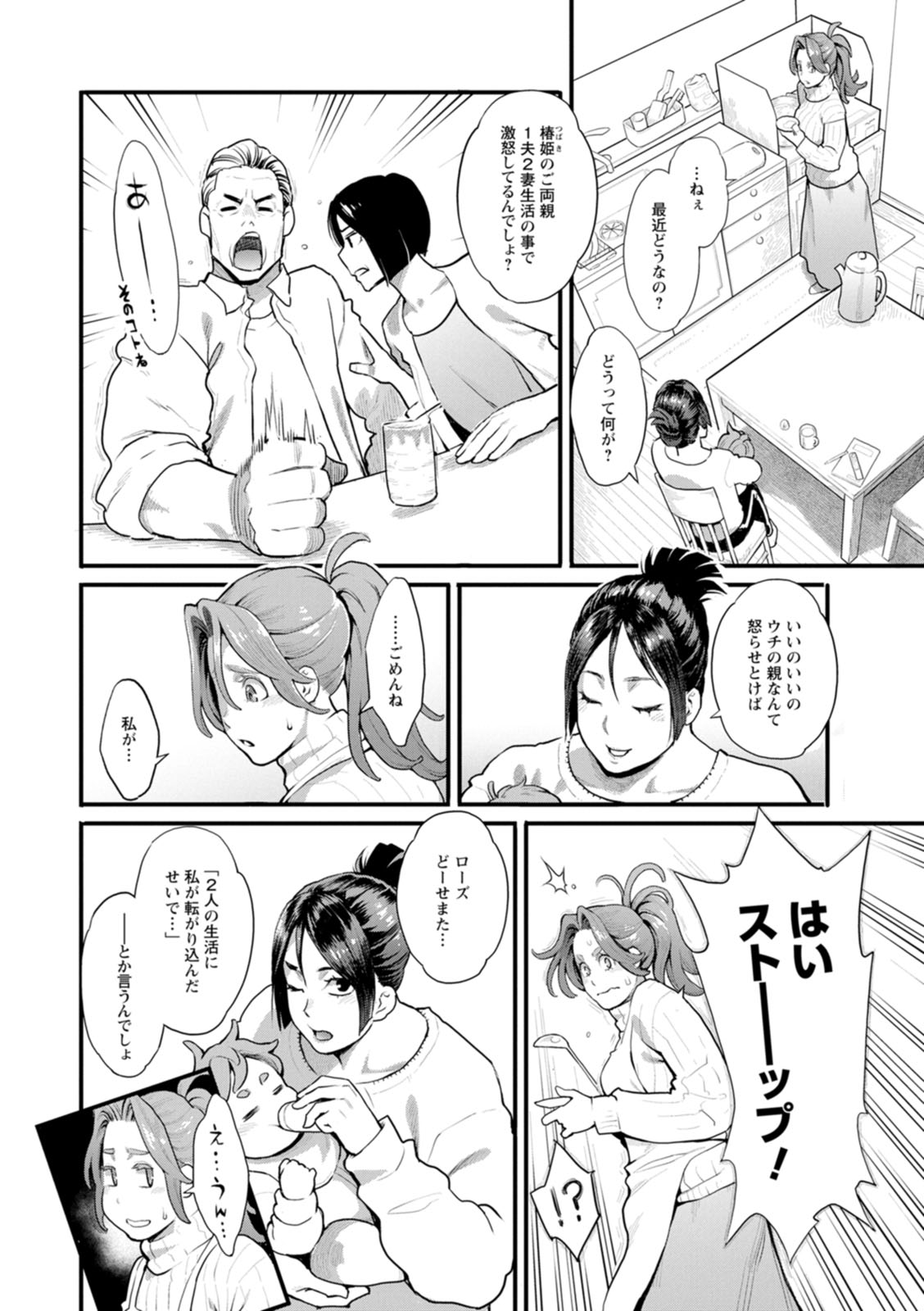 Ryoute ni Flower - two blessings at once page 128 - milf sweating hentai manga - read online free