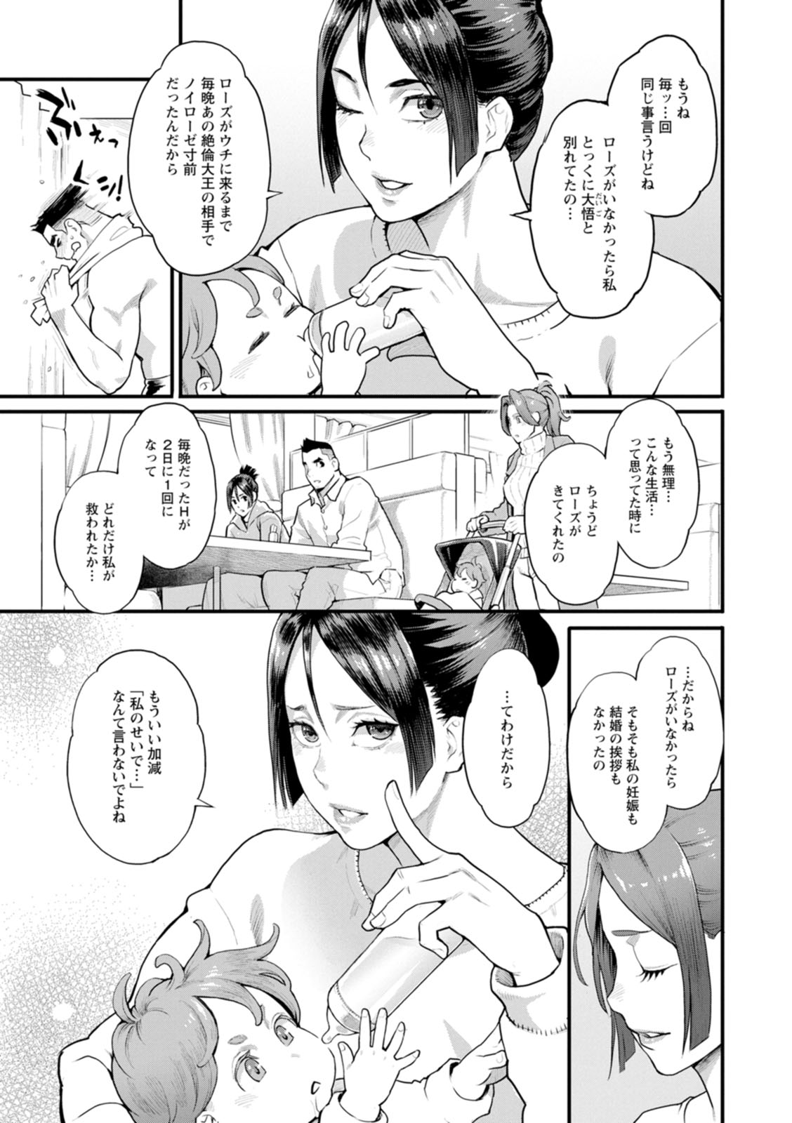 Ryoute ni Flower - two blessings at once page 129 - nakadashi milf hentai manga - read online free