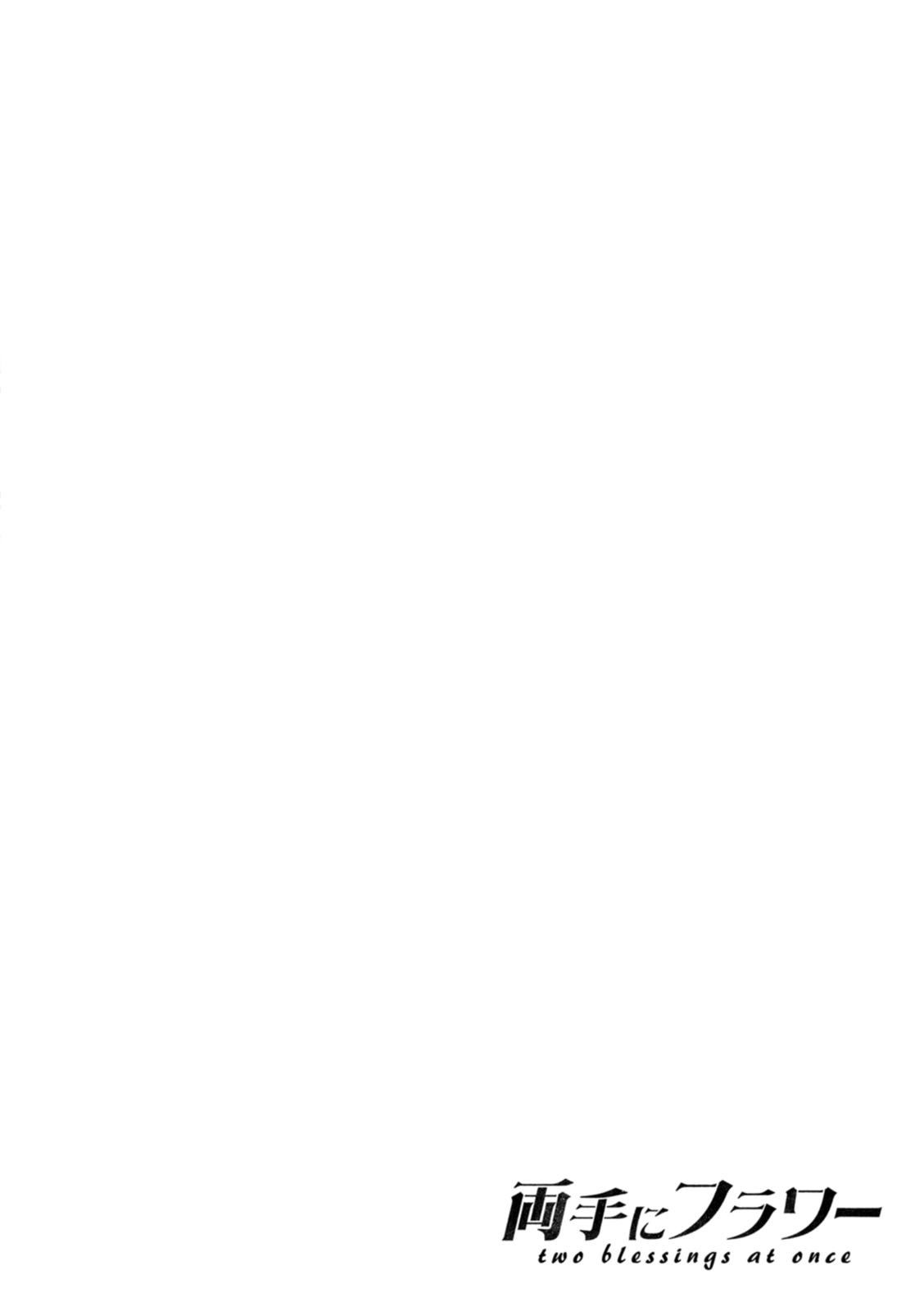 Ryoute ni Flower - two blessings at once page 148 - nakadashi milf hentai manga - read online free