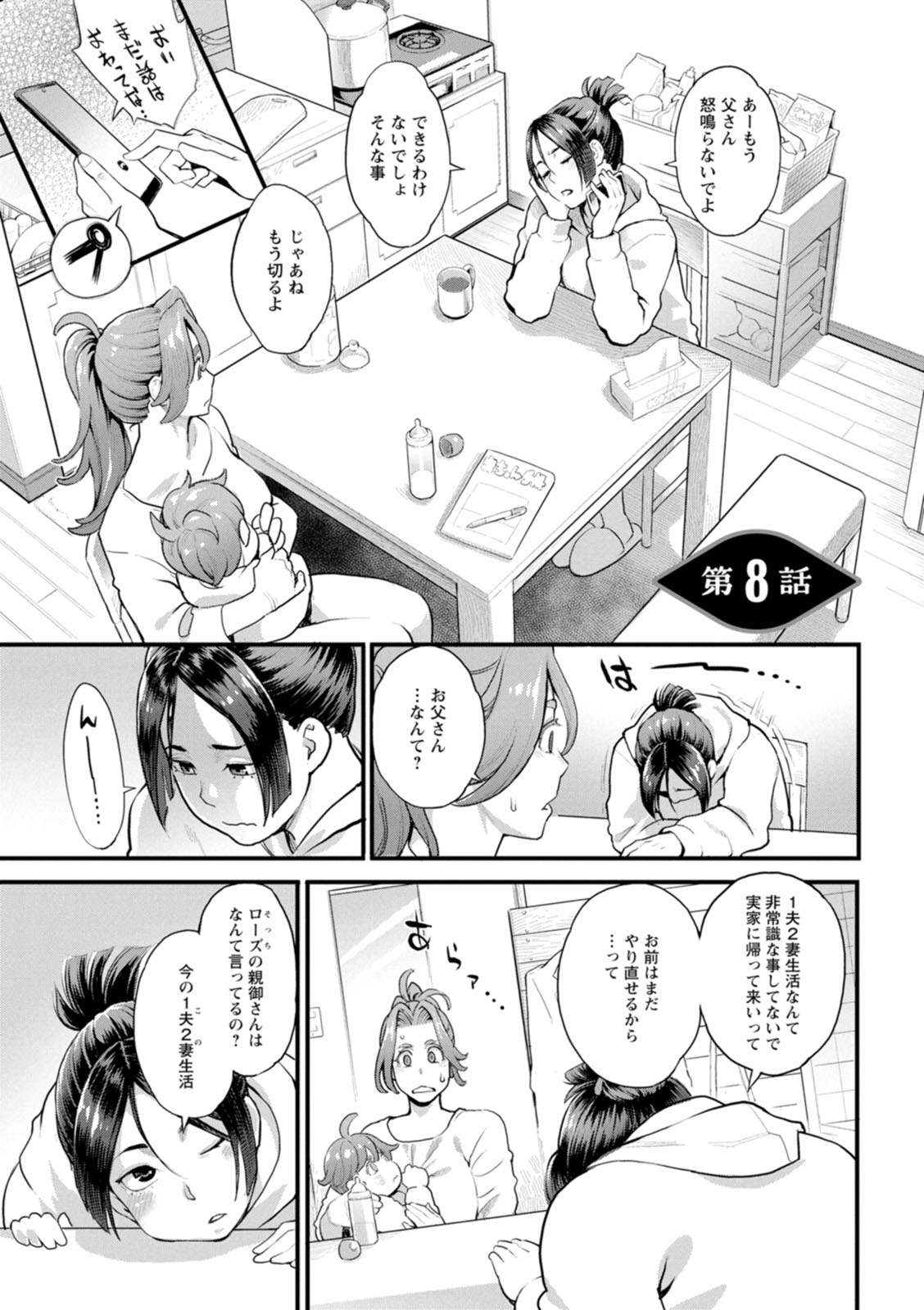 Ryoute ni Flower - two blessings at once page 149 - nakadashi milf hentai manga - read online free