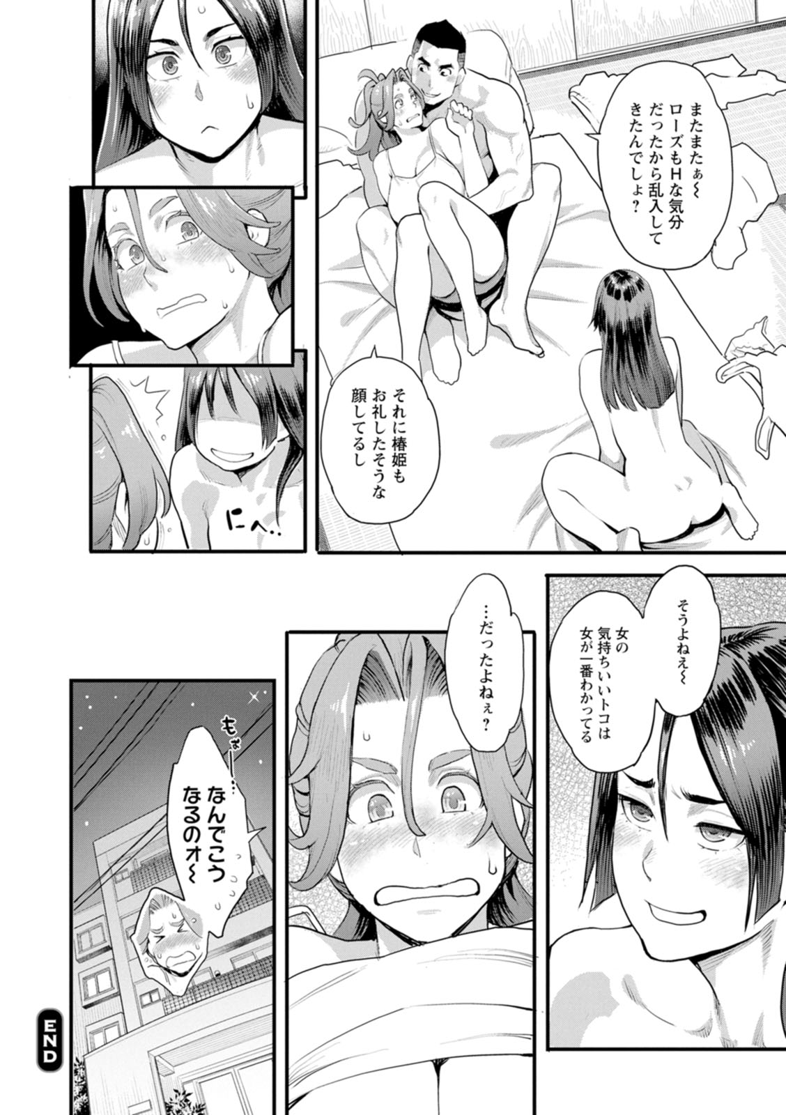 Ryoute ni Flower - two blessings at once page 168 - nakadashi milf hentai manga - read online free