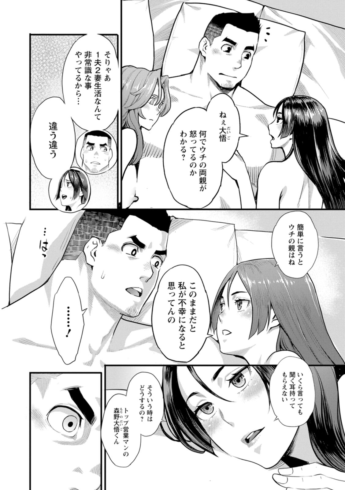 Ryoute ni Flower - two blessings at once page 176 - nakadashi milf hentai manga - read online free