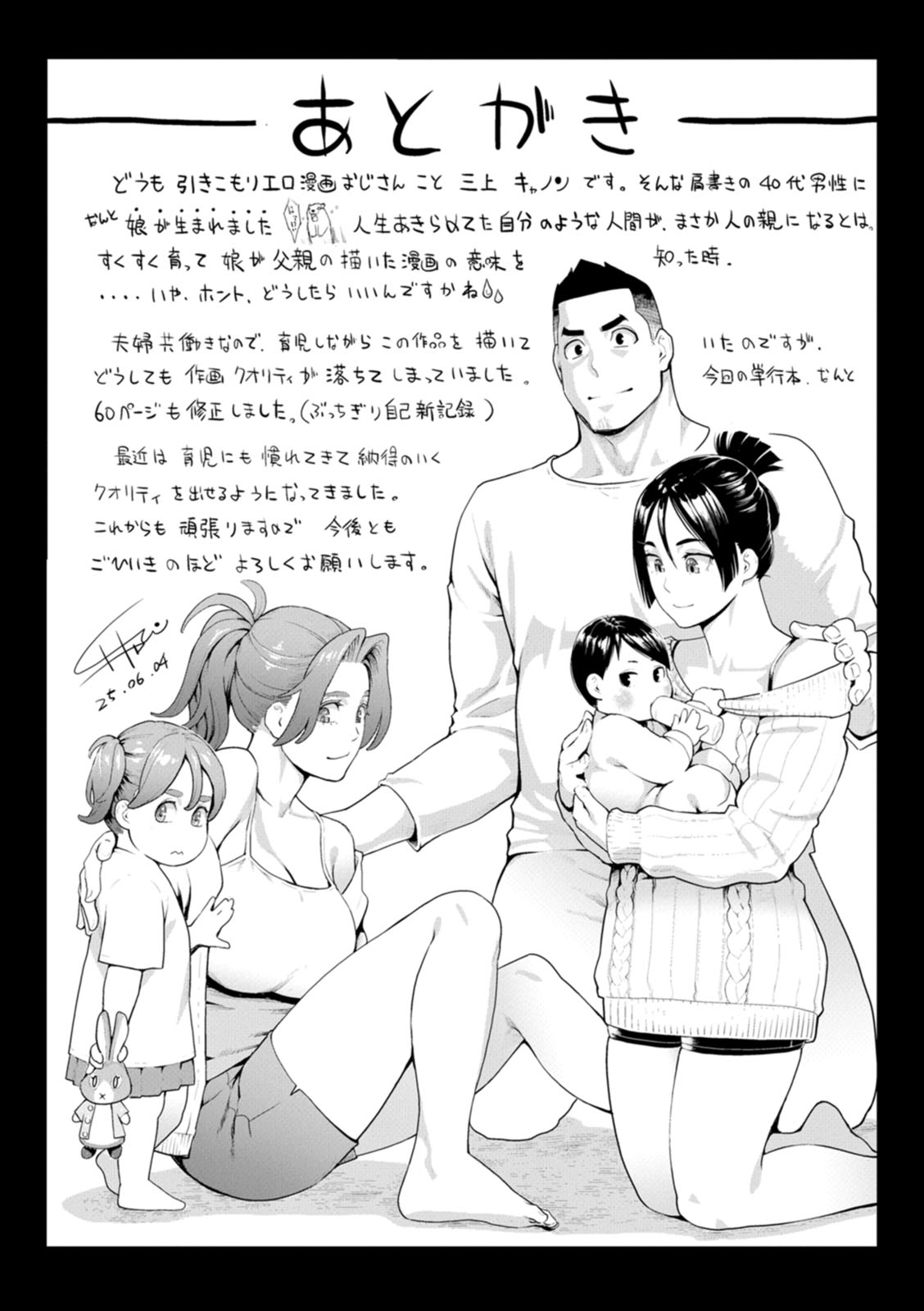 Ryoute ni Flower - two blessings at once page 191 - milf sweating hentai manga - read online free