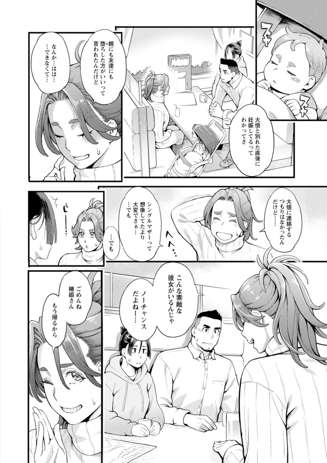 Ryoute ni Flower - two blessings at once page 24 - milf sweating hentai manga - read online free