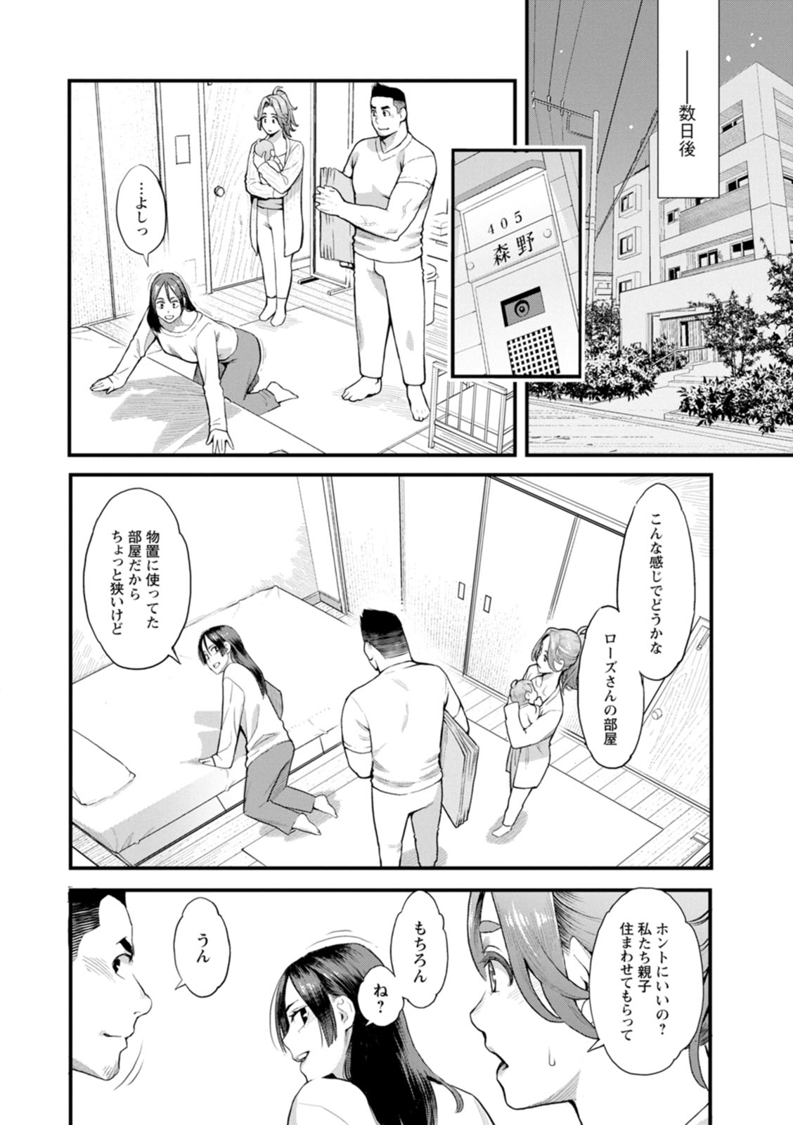 Ryoute ni Flower - two blessings at once page 28 - nakadashi milf hentai manga - read online free