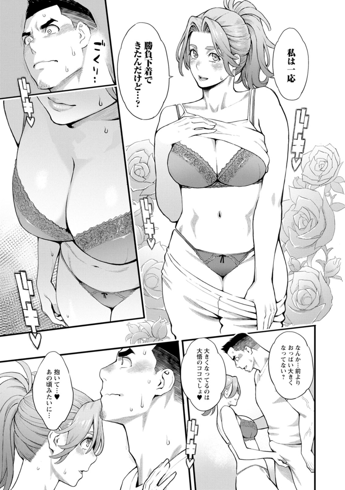 Ryoute ni Flower - two blessings at once page 31 - milf sweating hentai manga - read online free