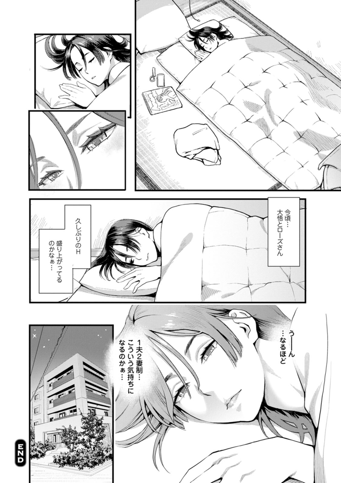 Ryoute ni Flower - two blessings at once page 42 - milf sweating hentai manga - read online free