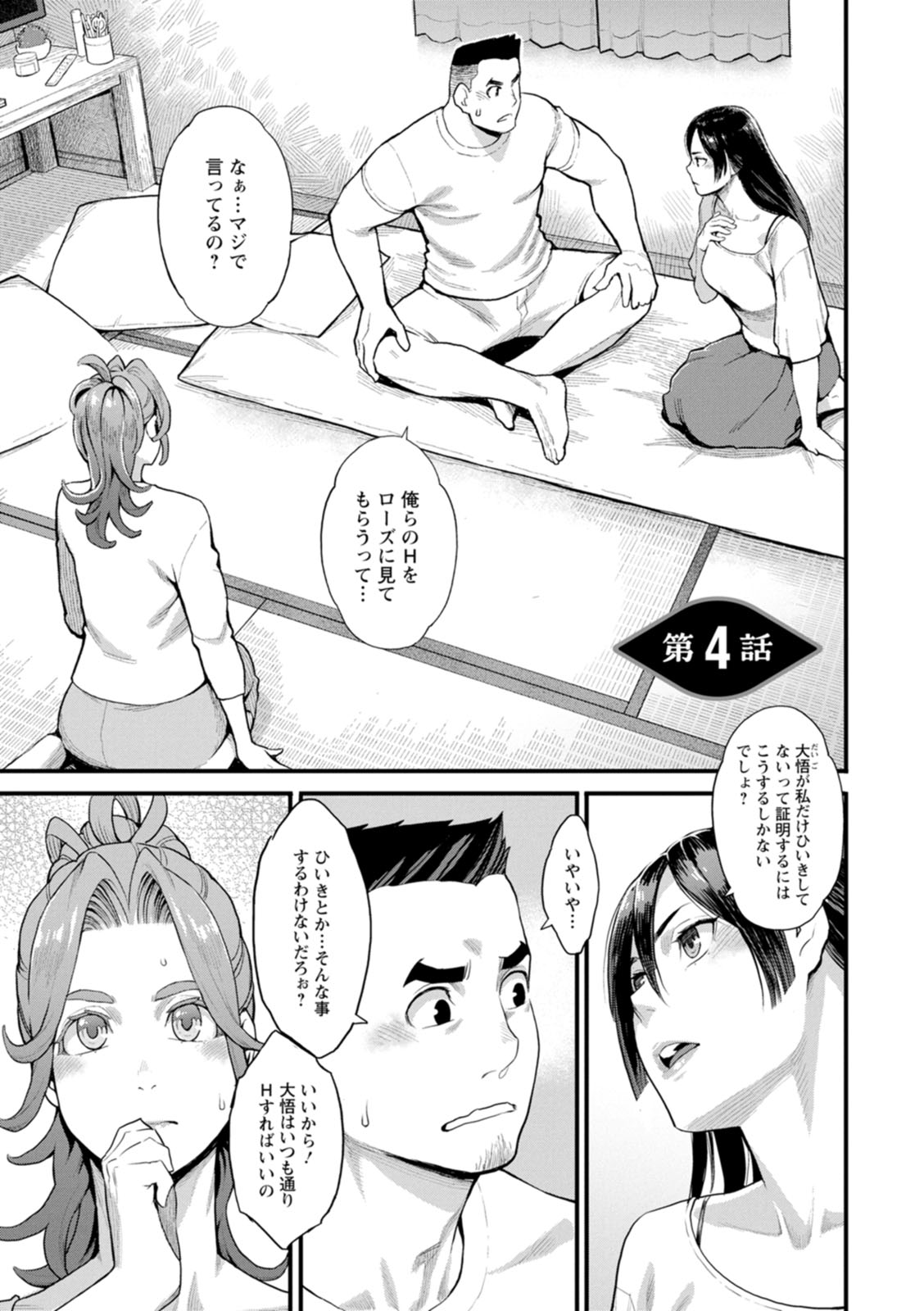 Ryoute ni Flower - two blessings at once page 65 - milf sweating hentai manga - read online free