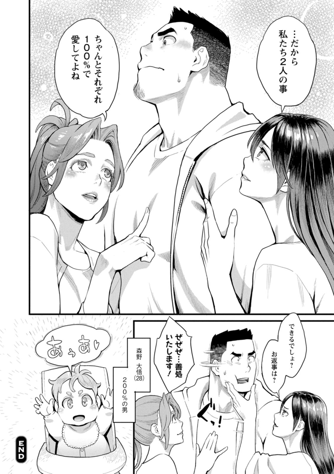Ryoute ni Flower - two blessings at once page 84 - nakadashi milf hentai manga - read online free