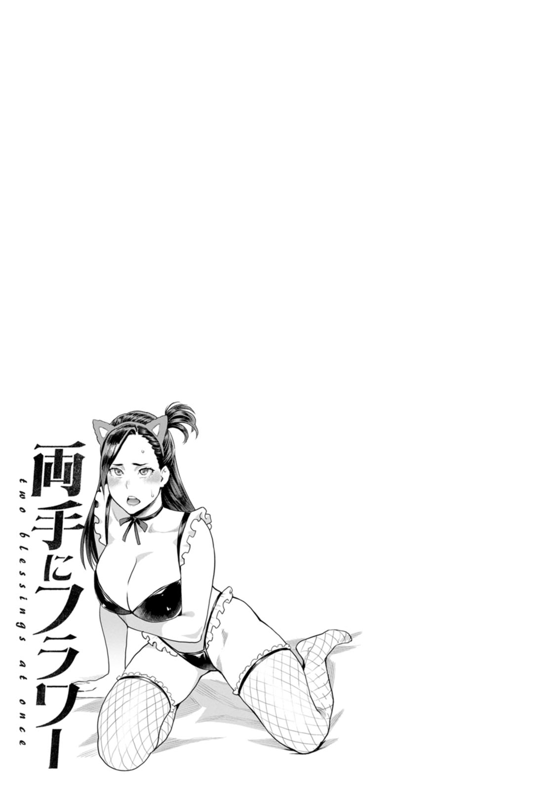 Ryoute ni Flower - two blessings at once page 85 - milf sweating hentai manga - read online free