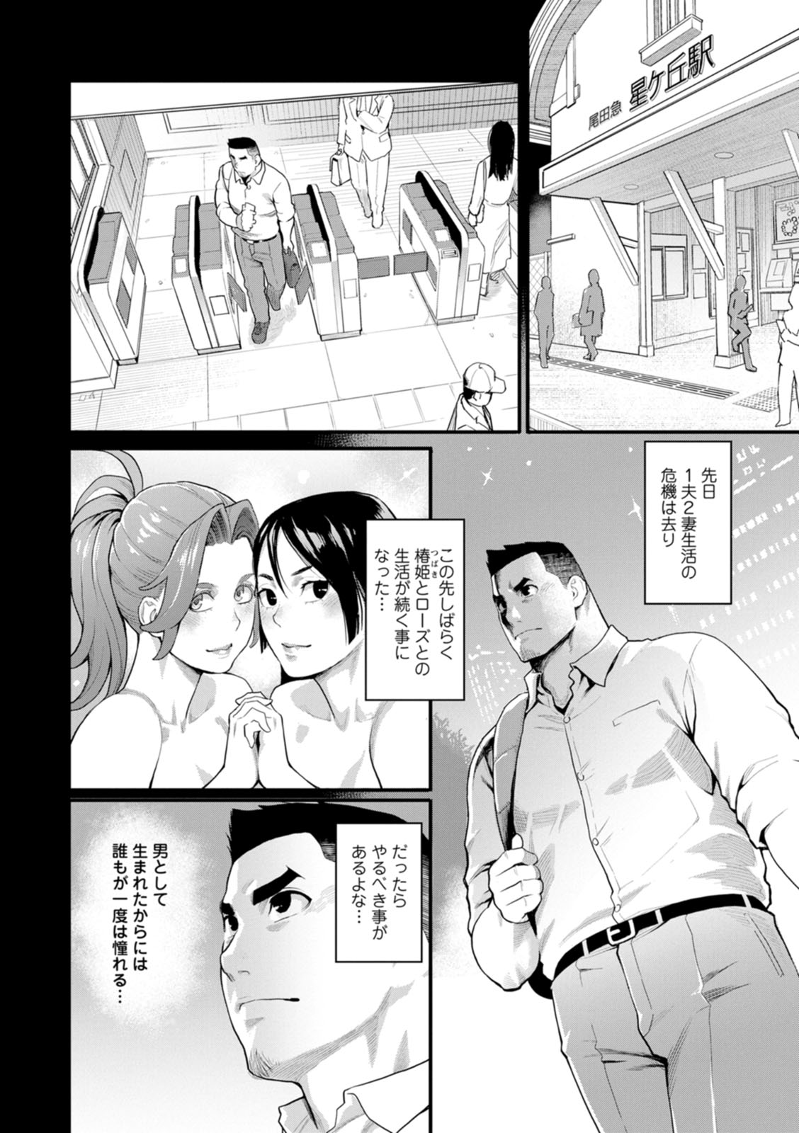 Ryoute ni Flower - two blessings at once page 88 - milf sweating hentai manga - read online free