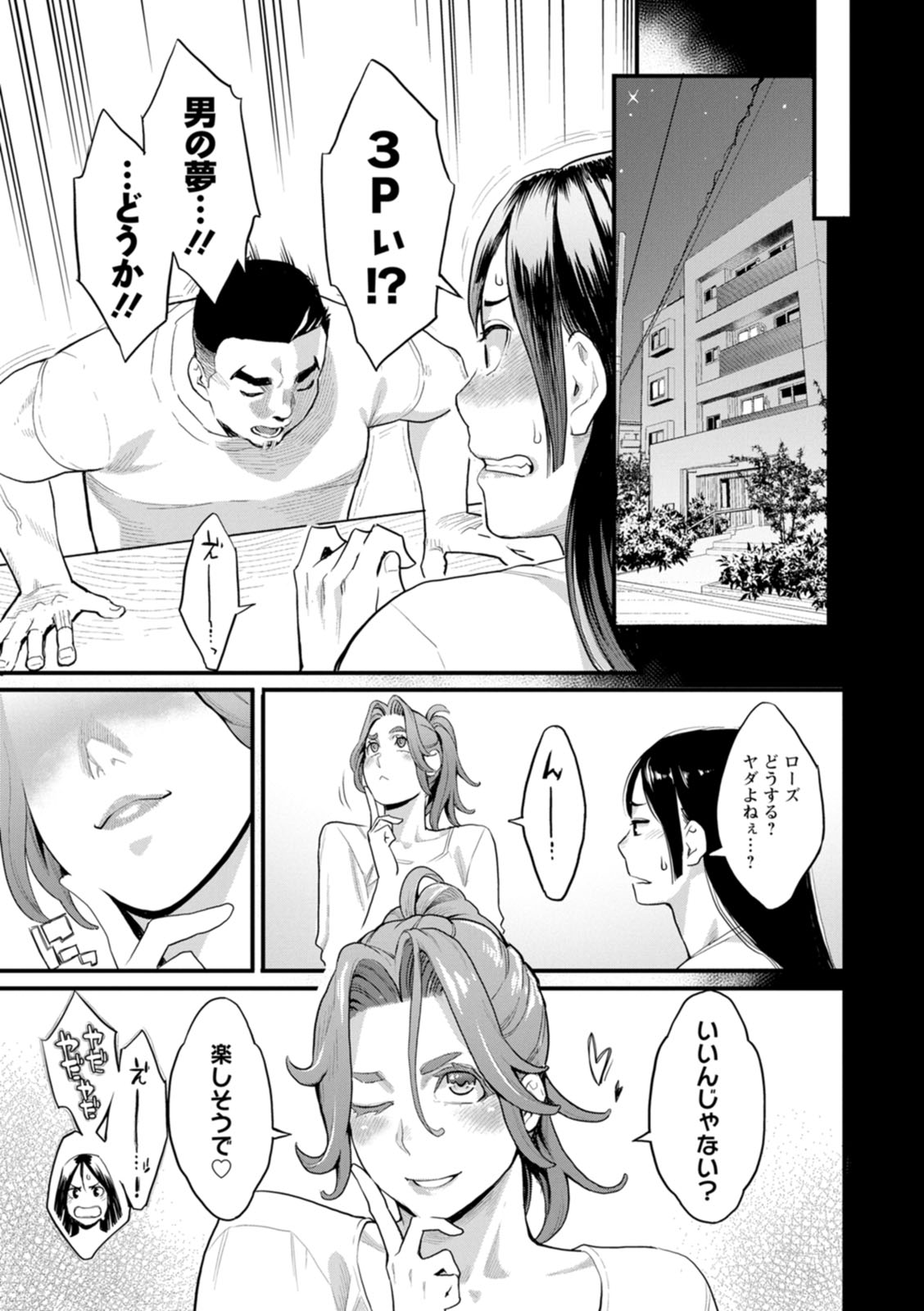 Ryoute ni Flower - two blessings at once page 89 - nakadashi milf hentai manga - read online free