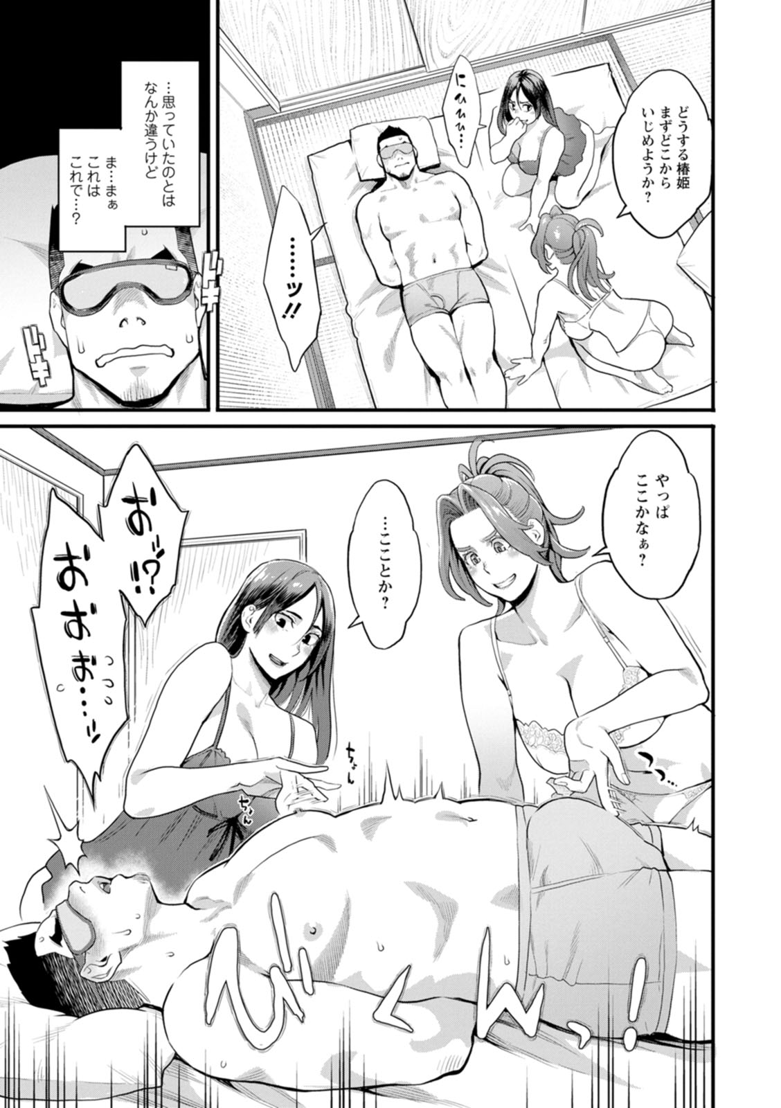 Ryoute ni Flower - two blessings at once page 91 - nakadashi milf hentai manga - read online free