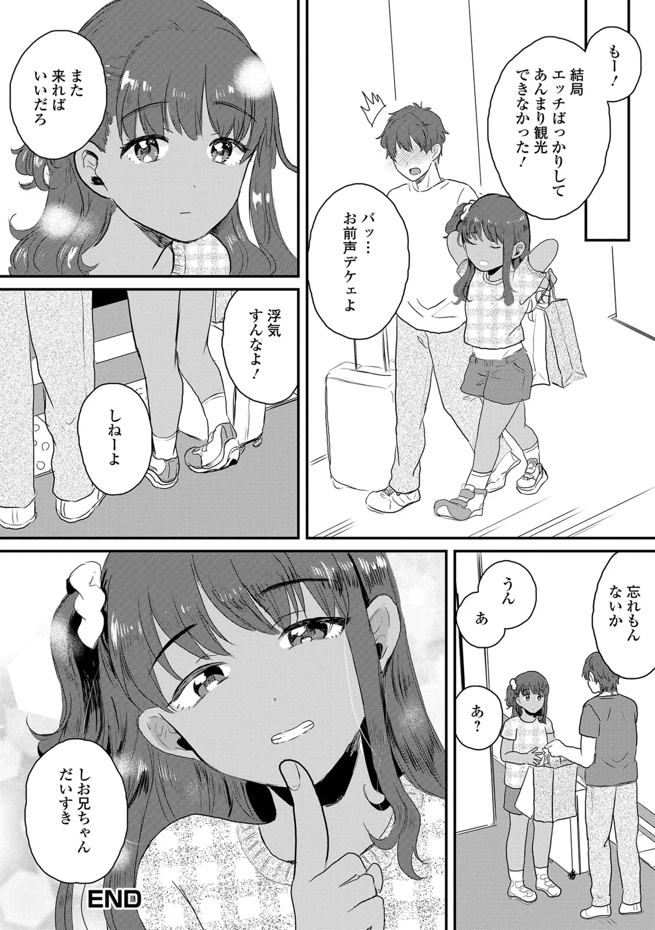 Gekkan Web Otoko no Ko-llection! S Vol. 112 - Page 18
