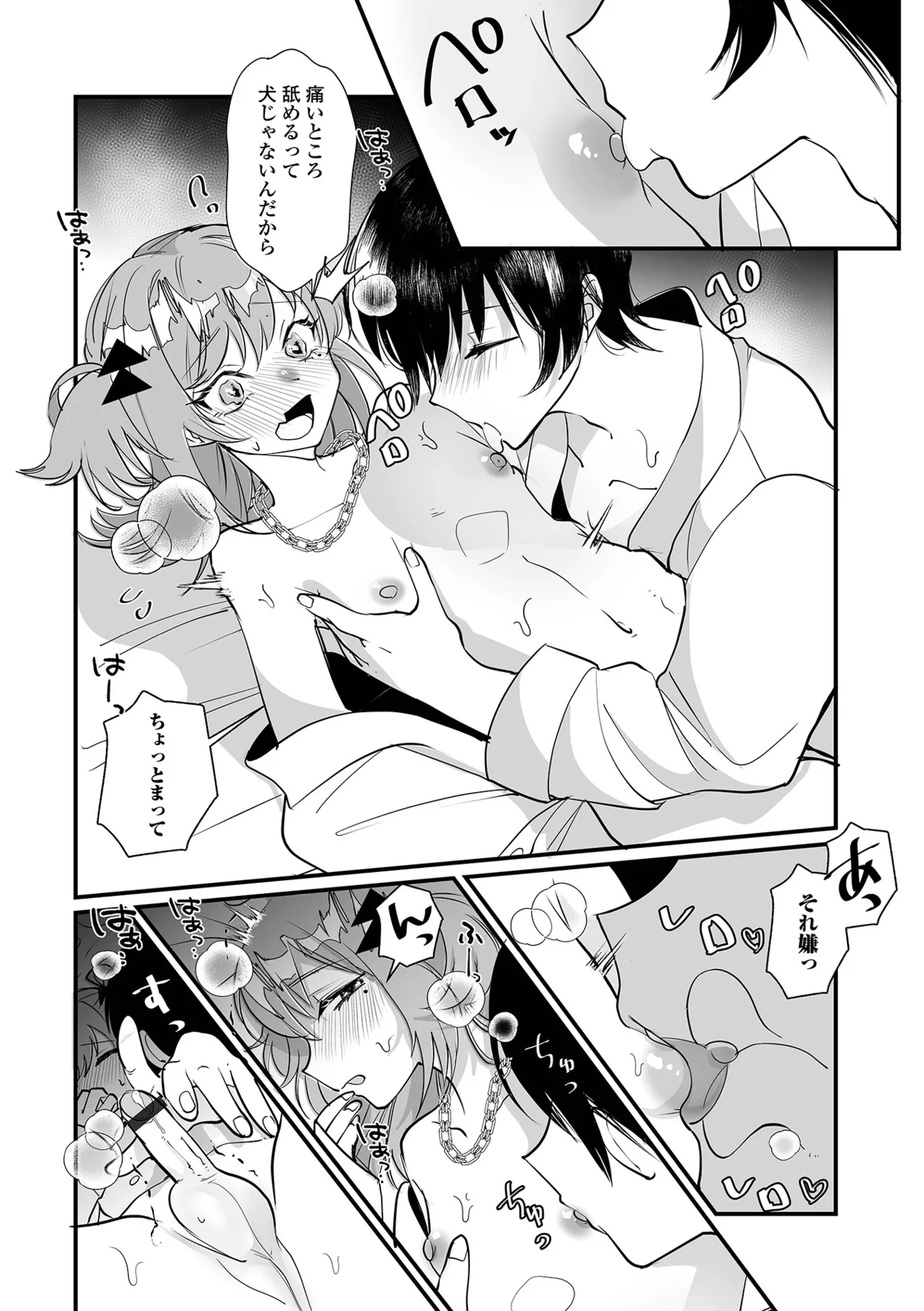 Gekkan Web Otoko no Ko-llection! S Vol. 112 - Page 40